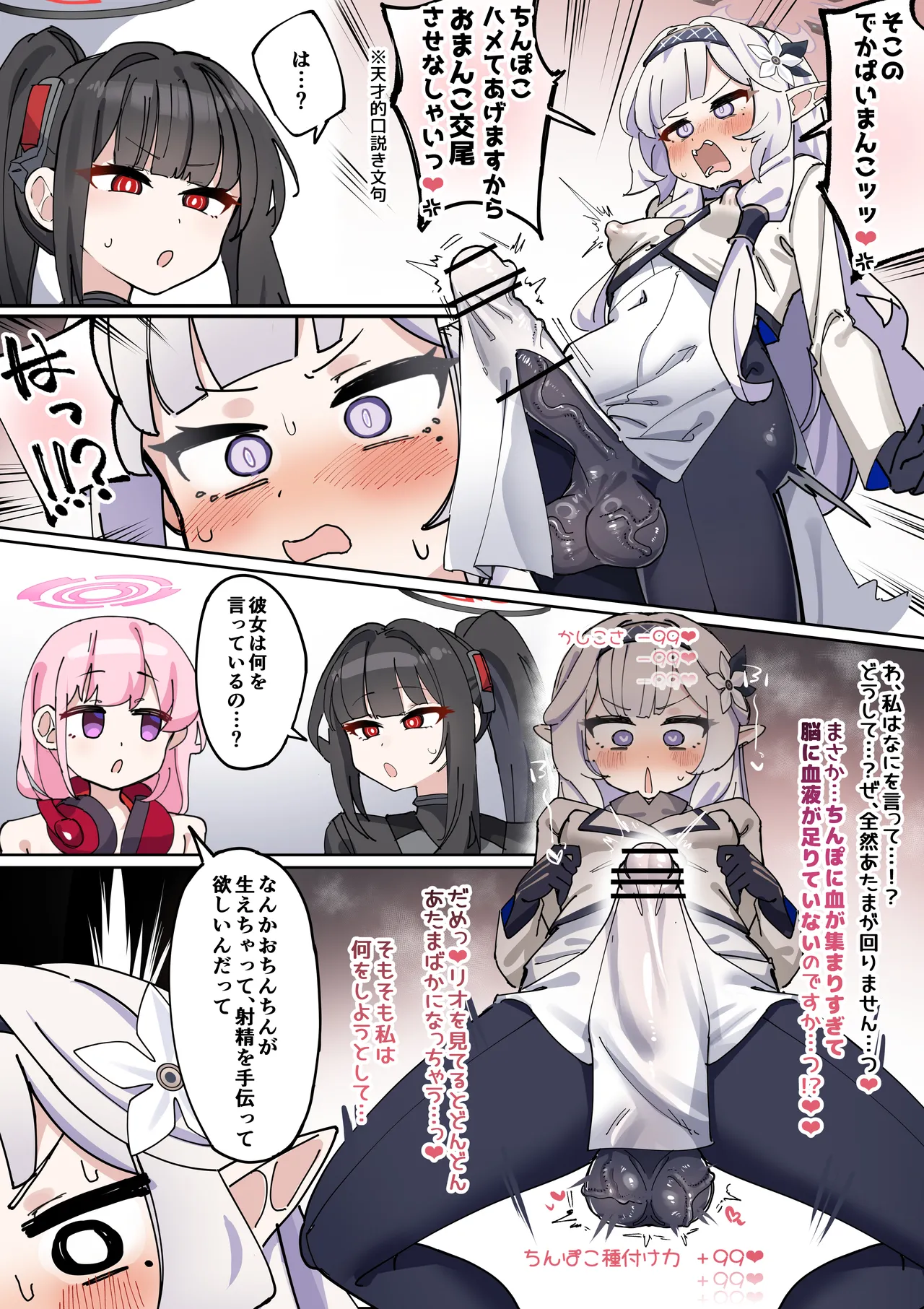 Nagachin Karidaka Dekatama Futanari Bishoujo Himari-chan page 6 full