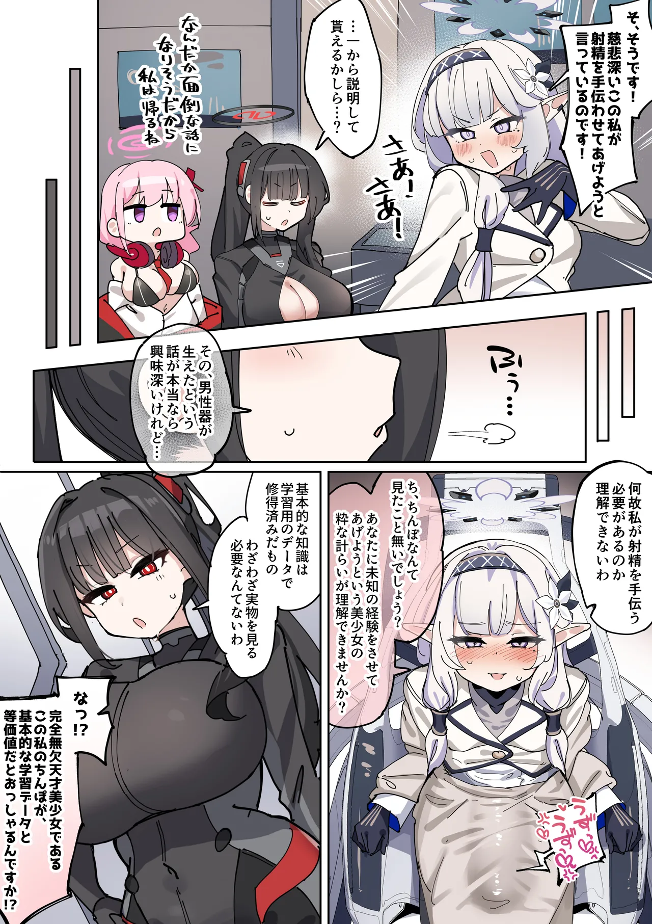 Nagachin Karidaka Dekatama Futanari Bishoujo Himari-chan page 7 full