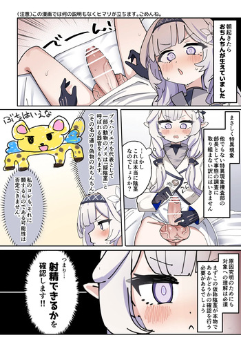 [Zea Lark] Nagachin Karidaka Dekatama Futanari Bishoujo Himari-chan (Blue Archive) cover