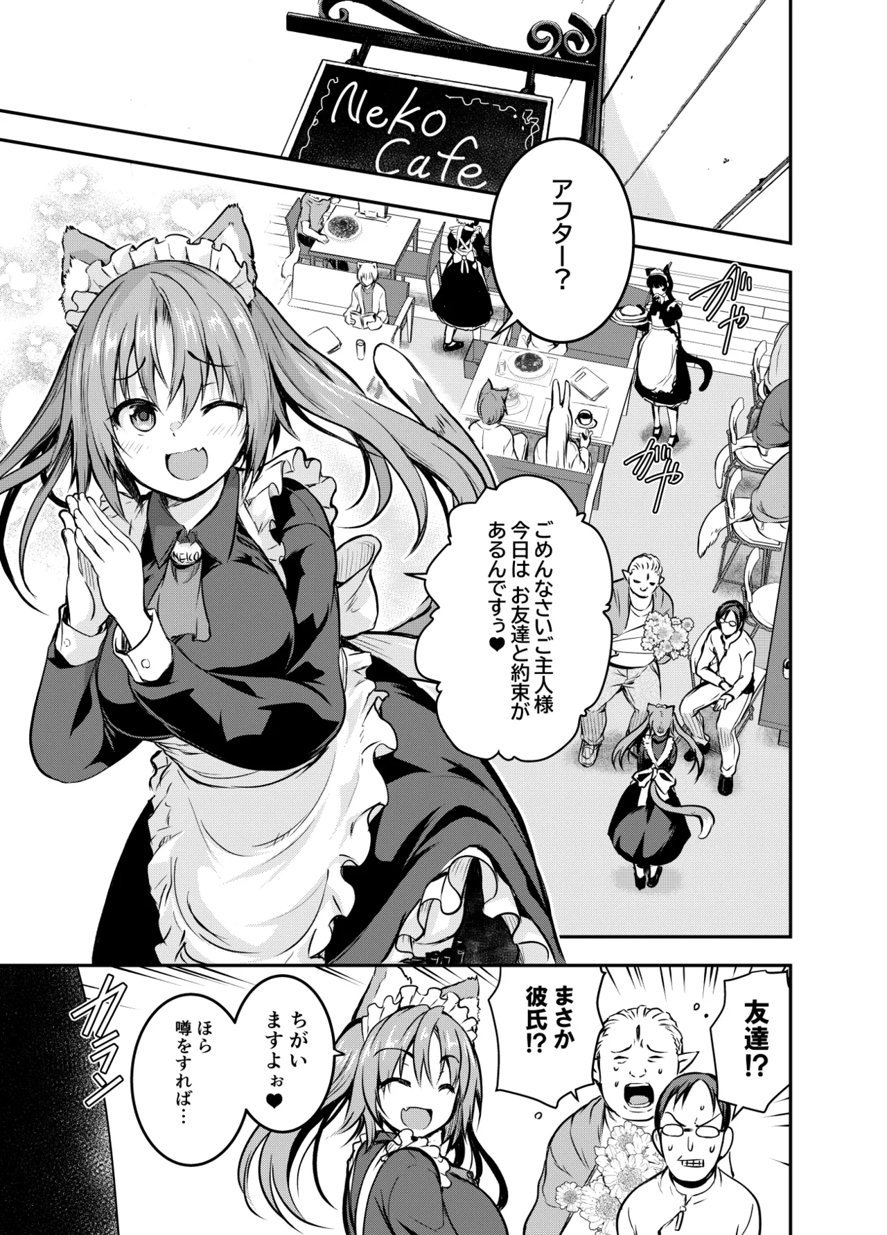 Maou para Ore no Hangyakuki Amelia and Luna Extra caps 2 V1 page 1 full