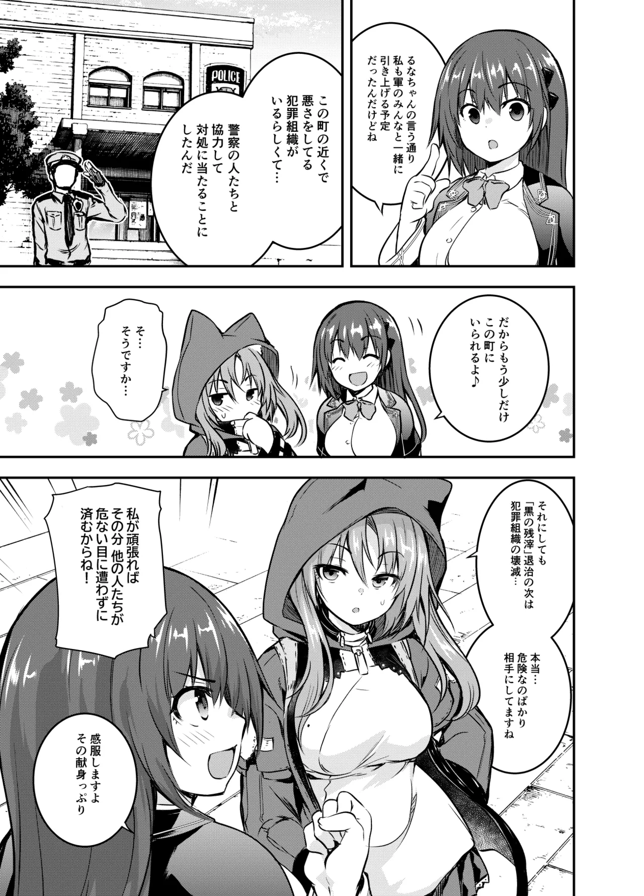 Maou para Ore no Hangyakuki Amelia and Luna Extra caps 2 V1 page 11 full