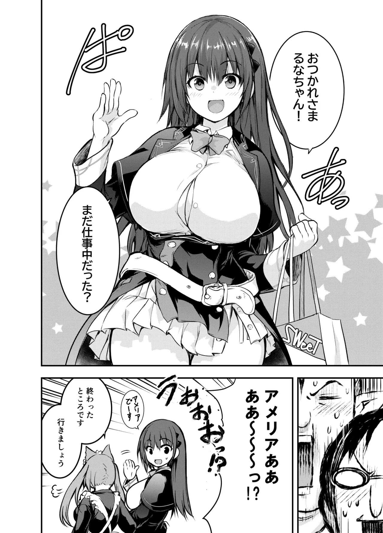 Maou para Ore no Hangyakuki Amelia and Luna Extra caps 2 V1 page 2 full