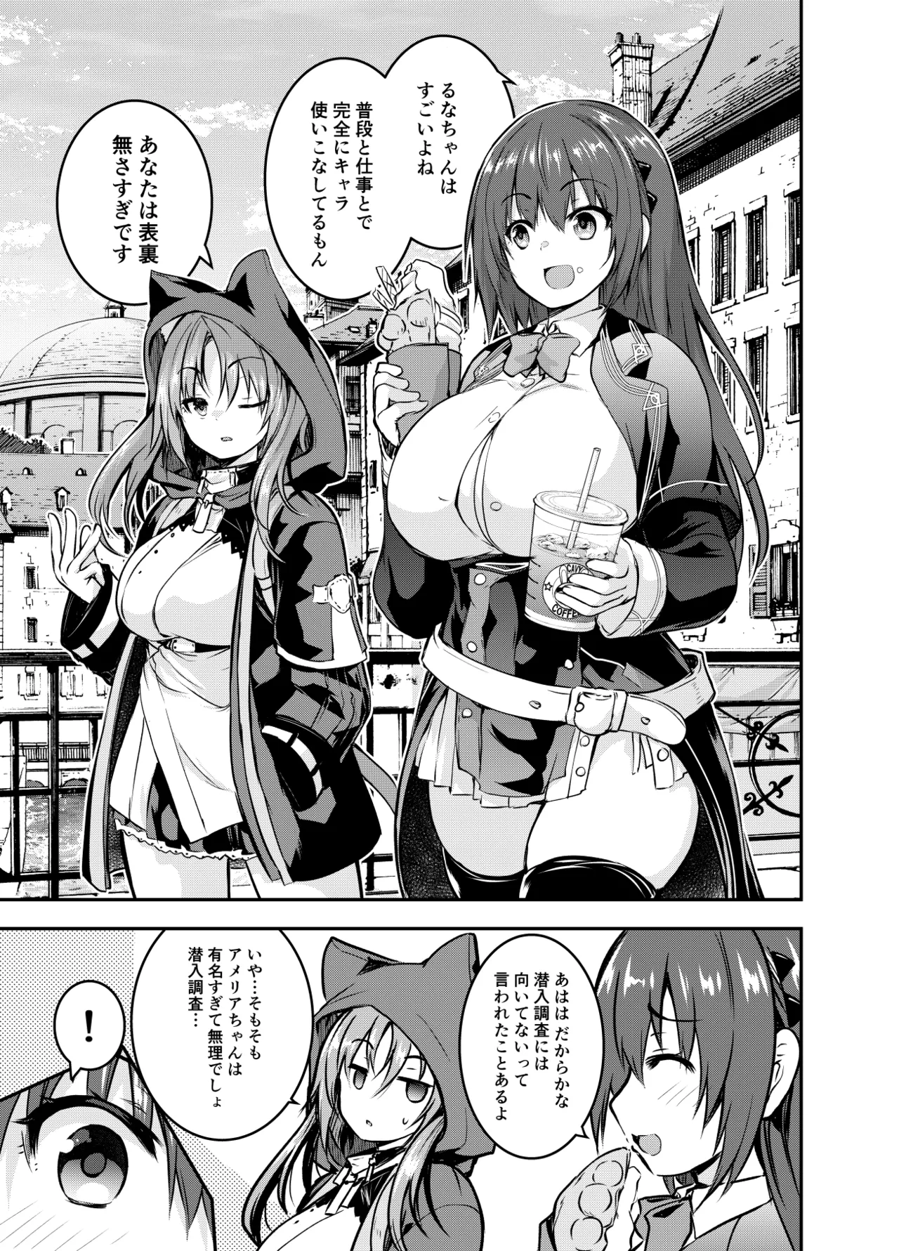 Maou para Ore no Hangyakuki Amelia and Luna Extra caps 2 V1 page 3 full