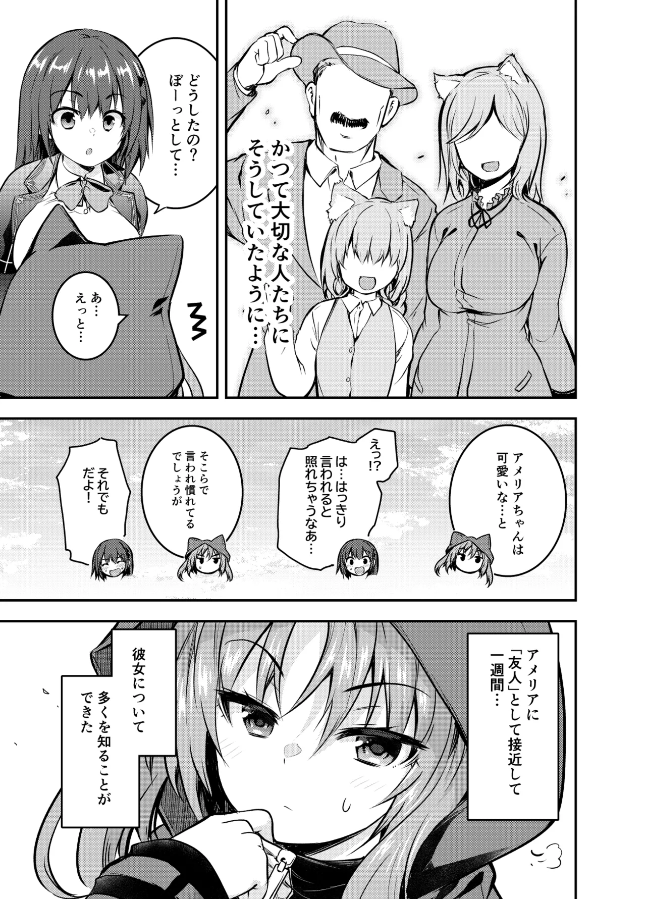 Maou para Ore no Hangyakuki Amelia and Luna Extra caps 2 V1 page 5 full
