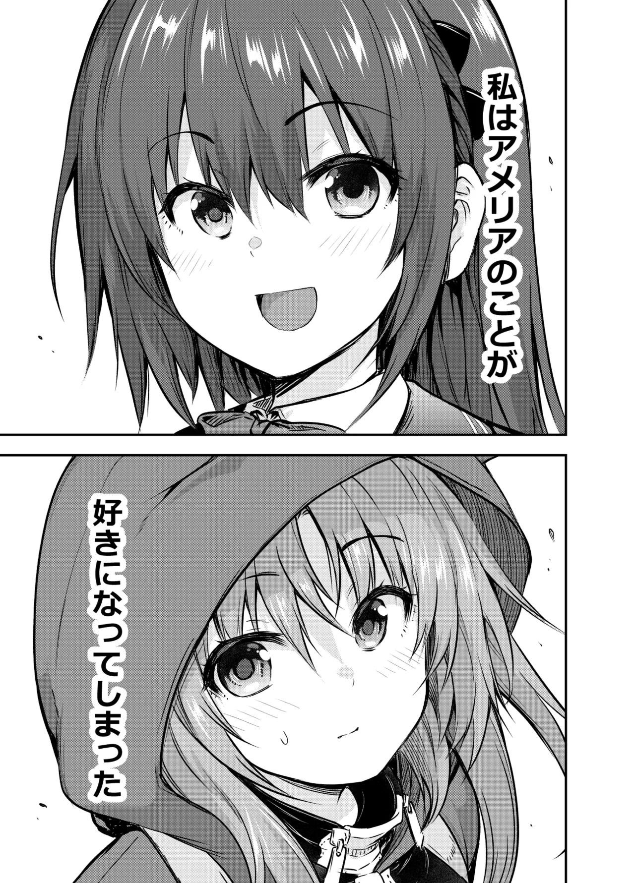 Maou para Ore no Hangyakuki Amelia and Luna Extra caps 2 V1 page 9 full