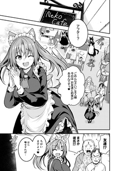 Maou para Ore no Hangyakuki Amelia and Luna Extra caps 2 V1