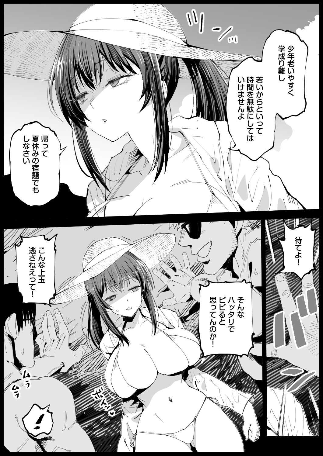 巨乳な義母、入浴中2 page 11 full