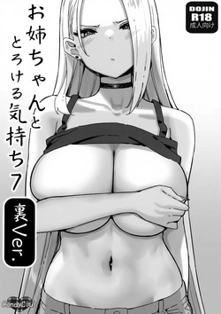 Onee-chan to Torokeru Kimochi 7 Ura Ver.