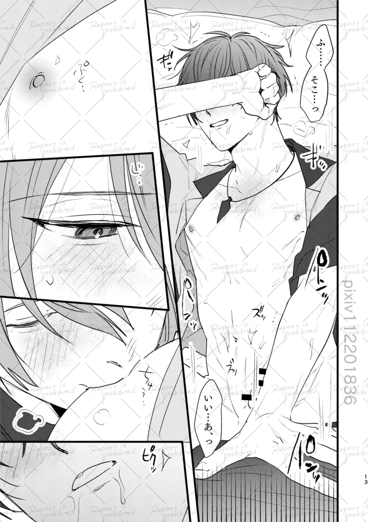 友だちのつづき page 12 full