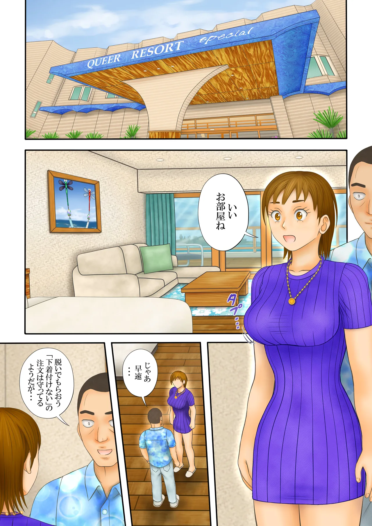 Kansei page 2 full