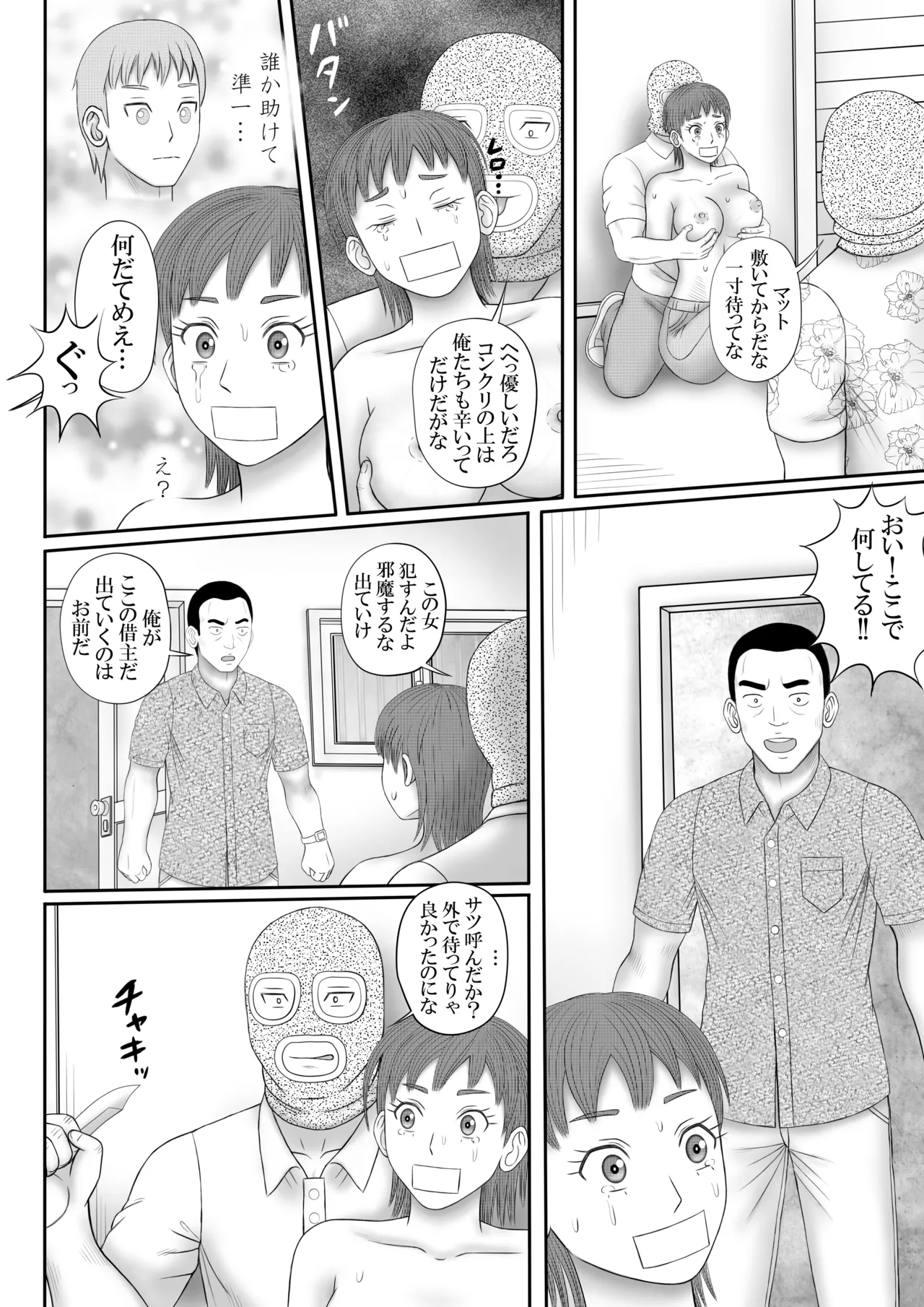 Kansei page 5 full