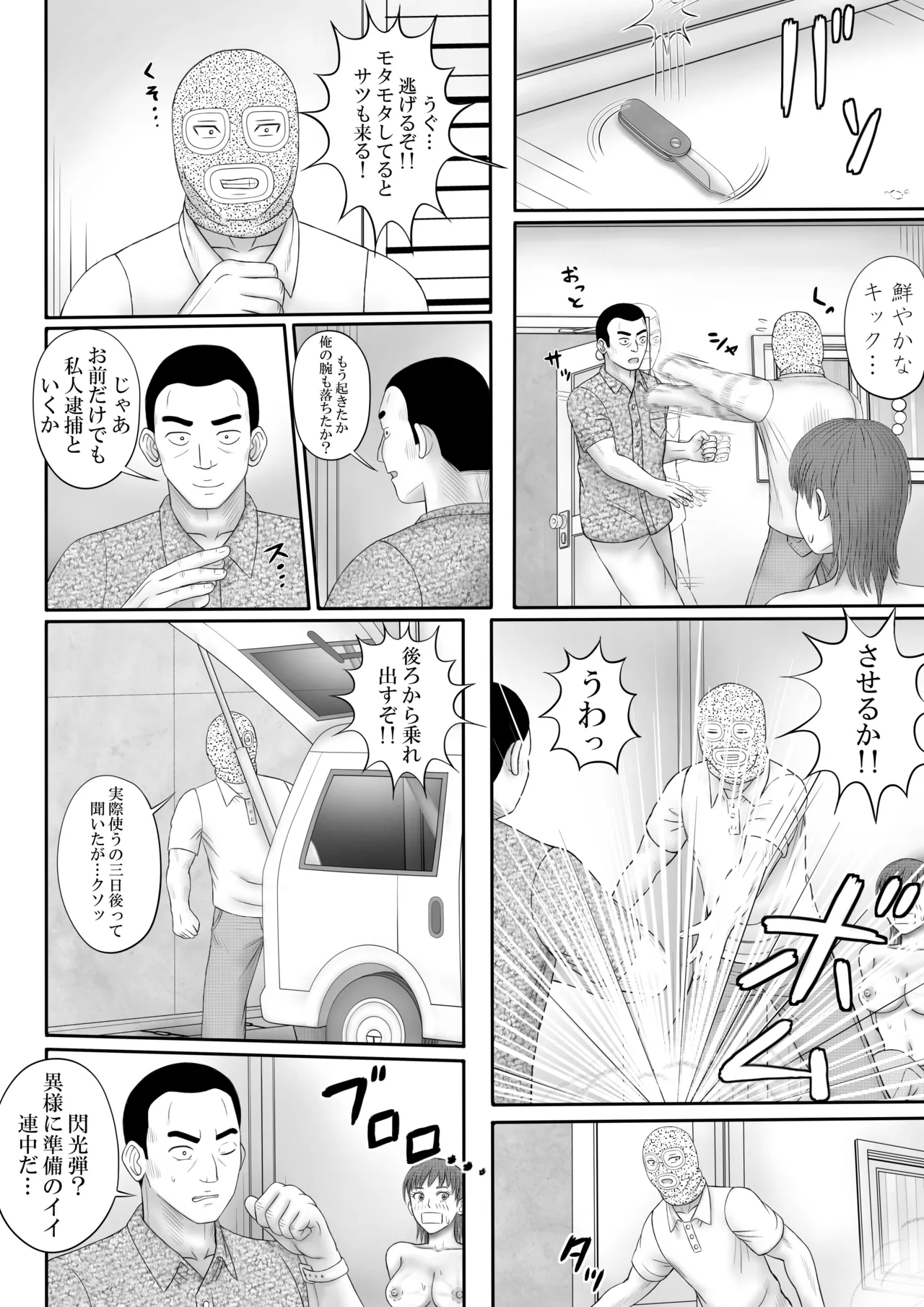 Kansei page 7 full