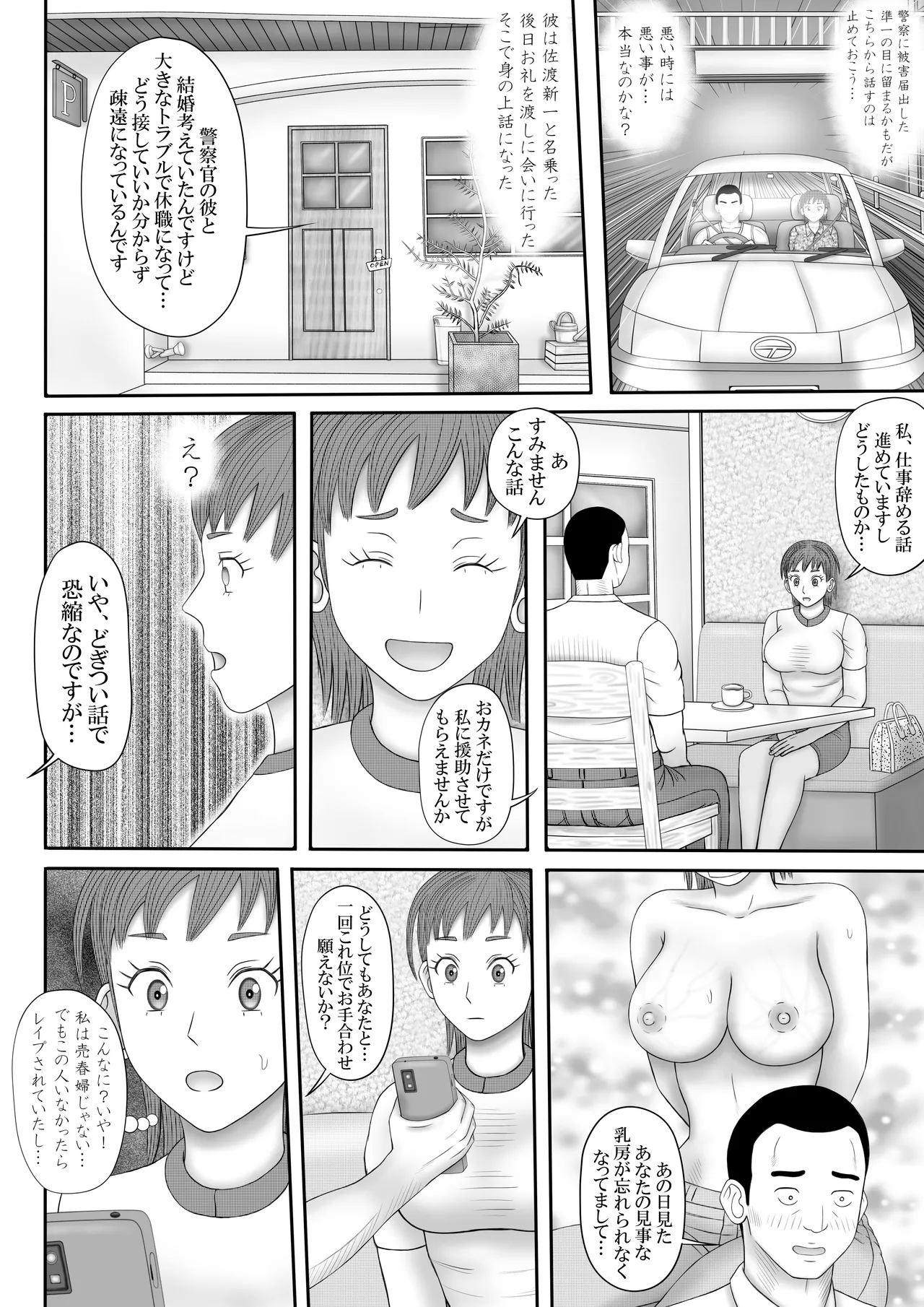 Kansei page 9 full