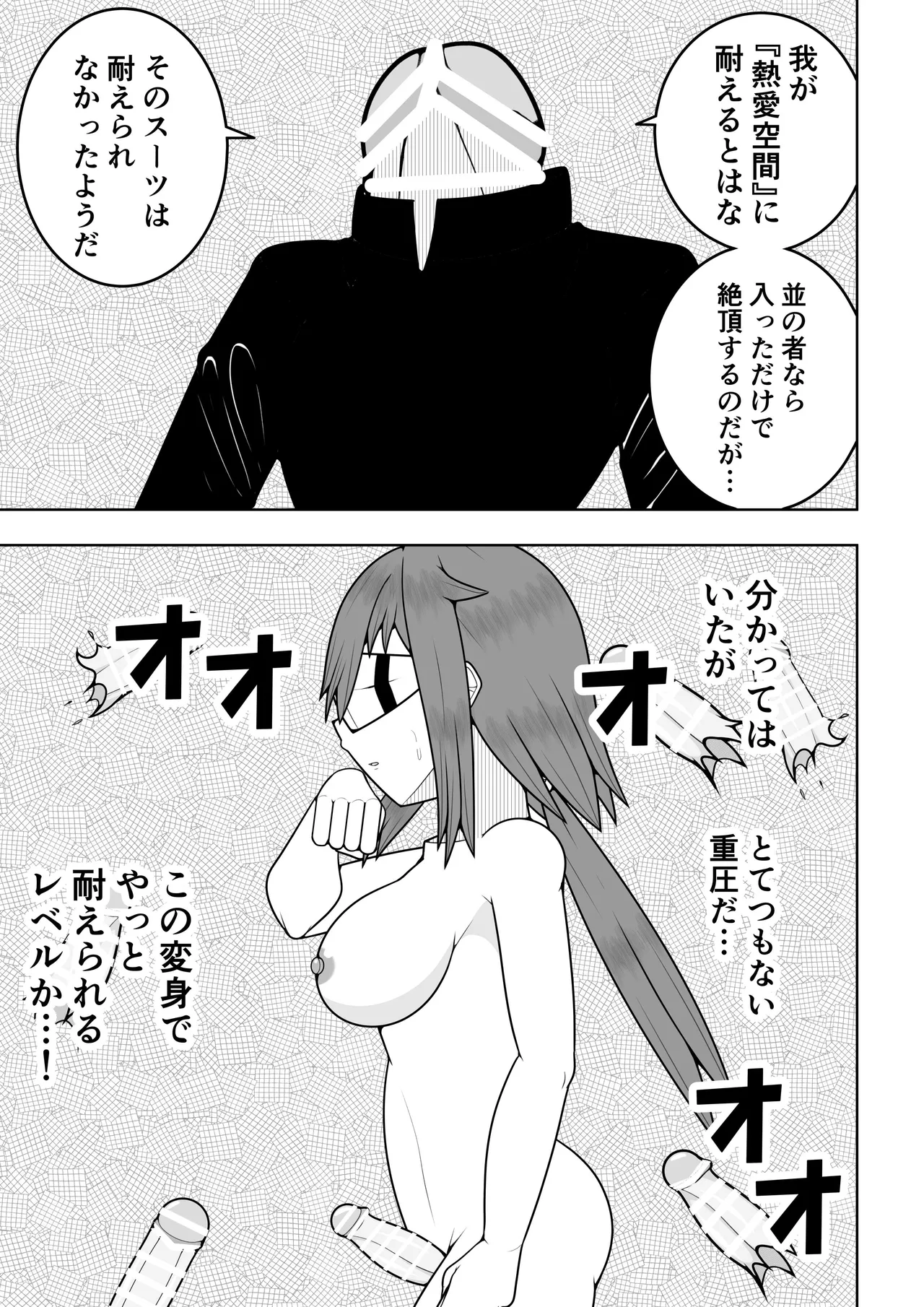 Futanari sentai Futanarinjaa ~ mekakushi senshi vs zecchou soshiki oogaazumu ~ page 10 full
