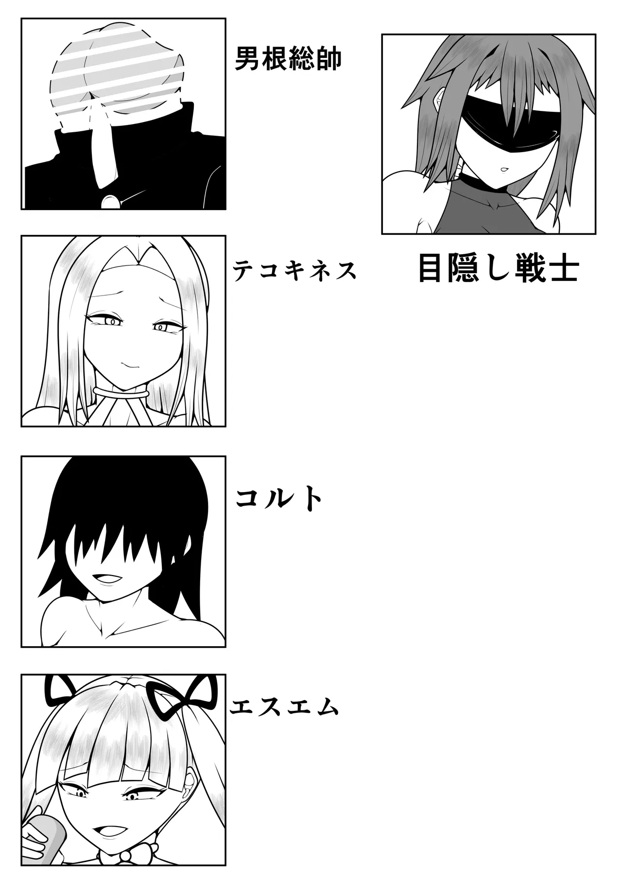 Futanari sentai Futanarinjaa ~ mekakushi senshi vs zecchou soshiki oogaazumu ~ page 2 full