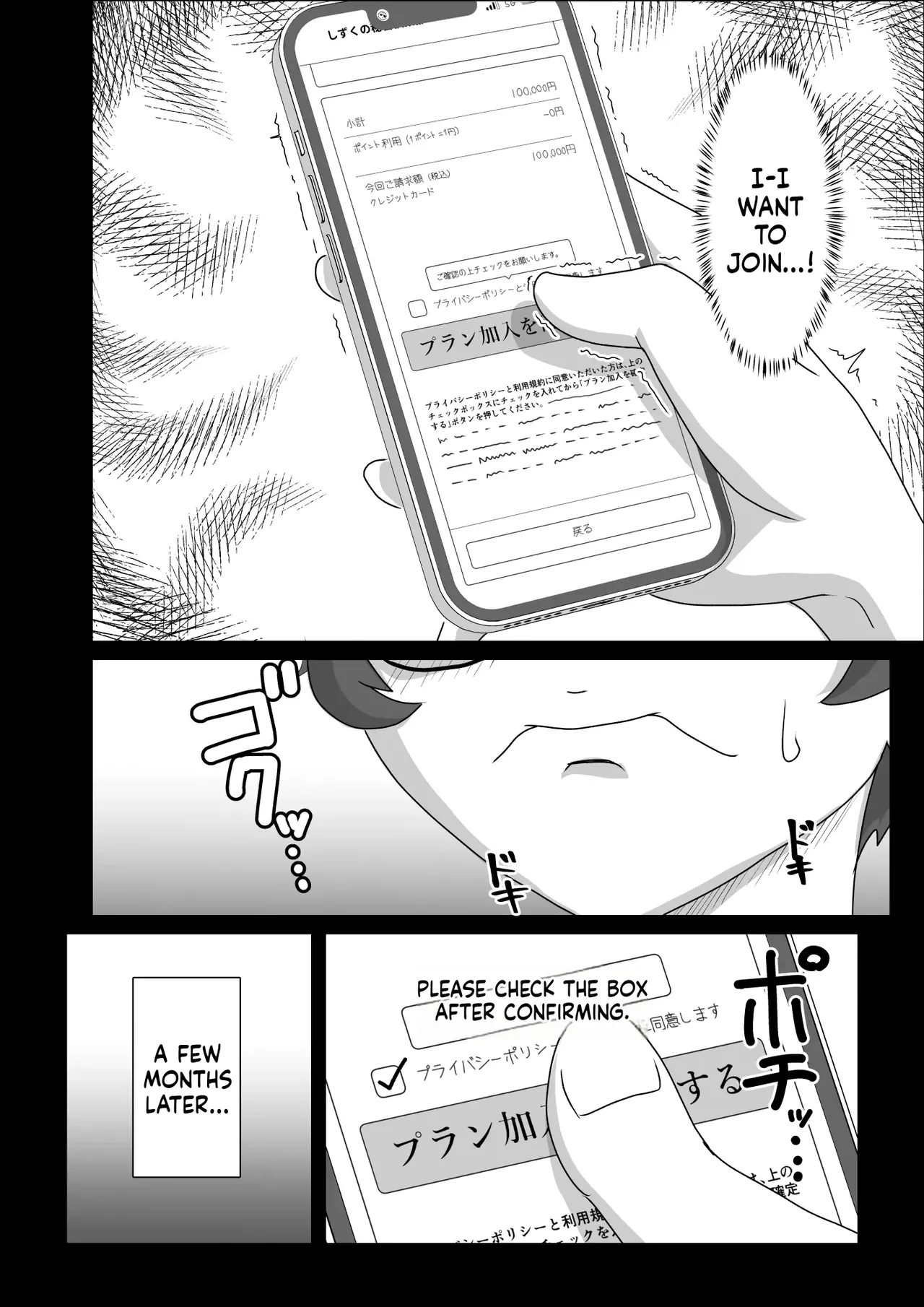 Asedaku Rubber ～Tonde Hi ni Hairu Natsu no Mazo～ page 4 full