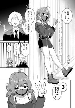 立ち○ぼ佑芽