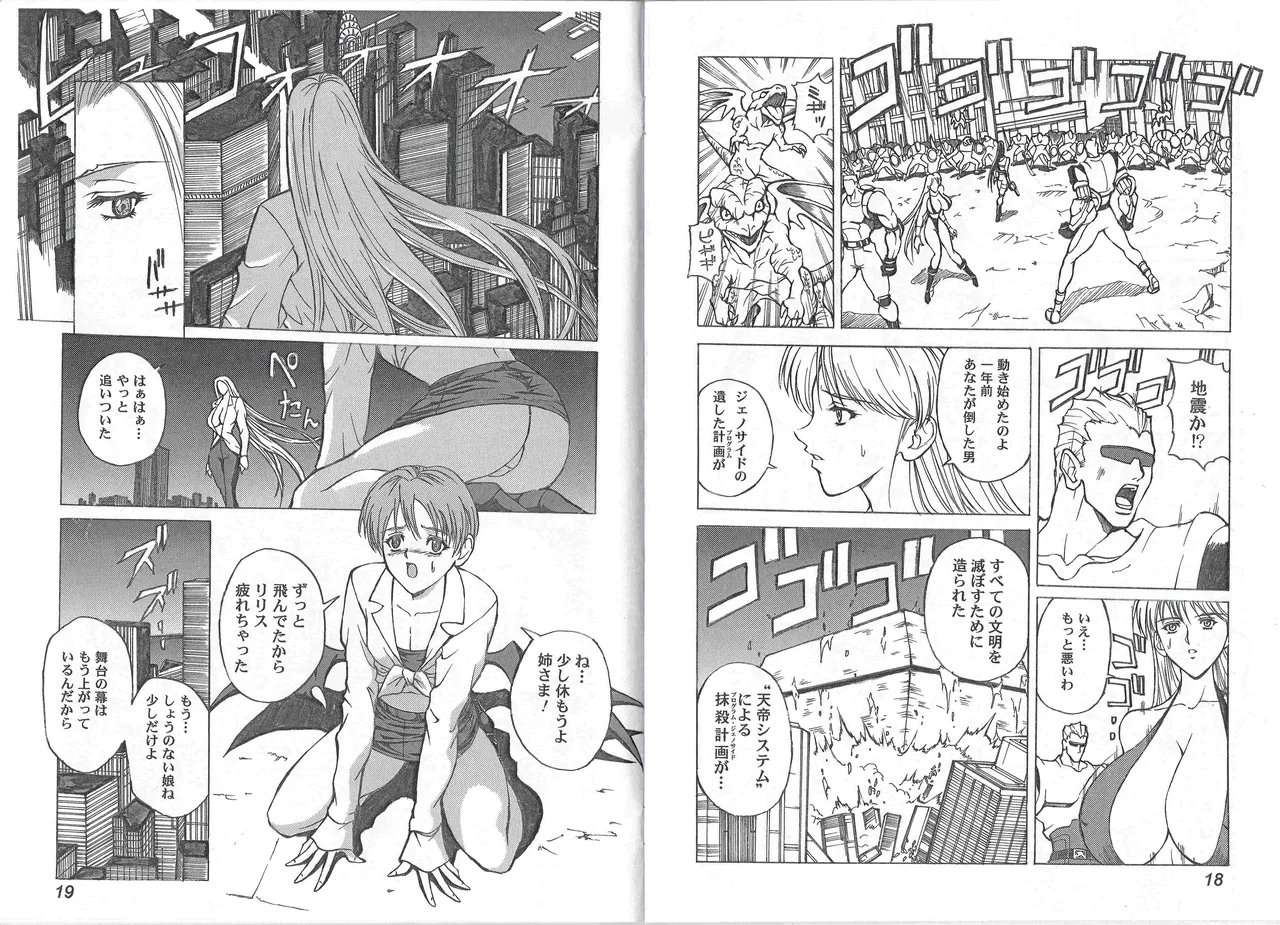 KyuukisidanCAPTAIN STORM all stages page 11 full