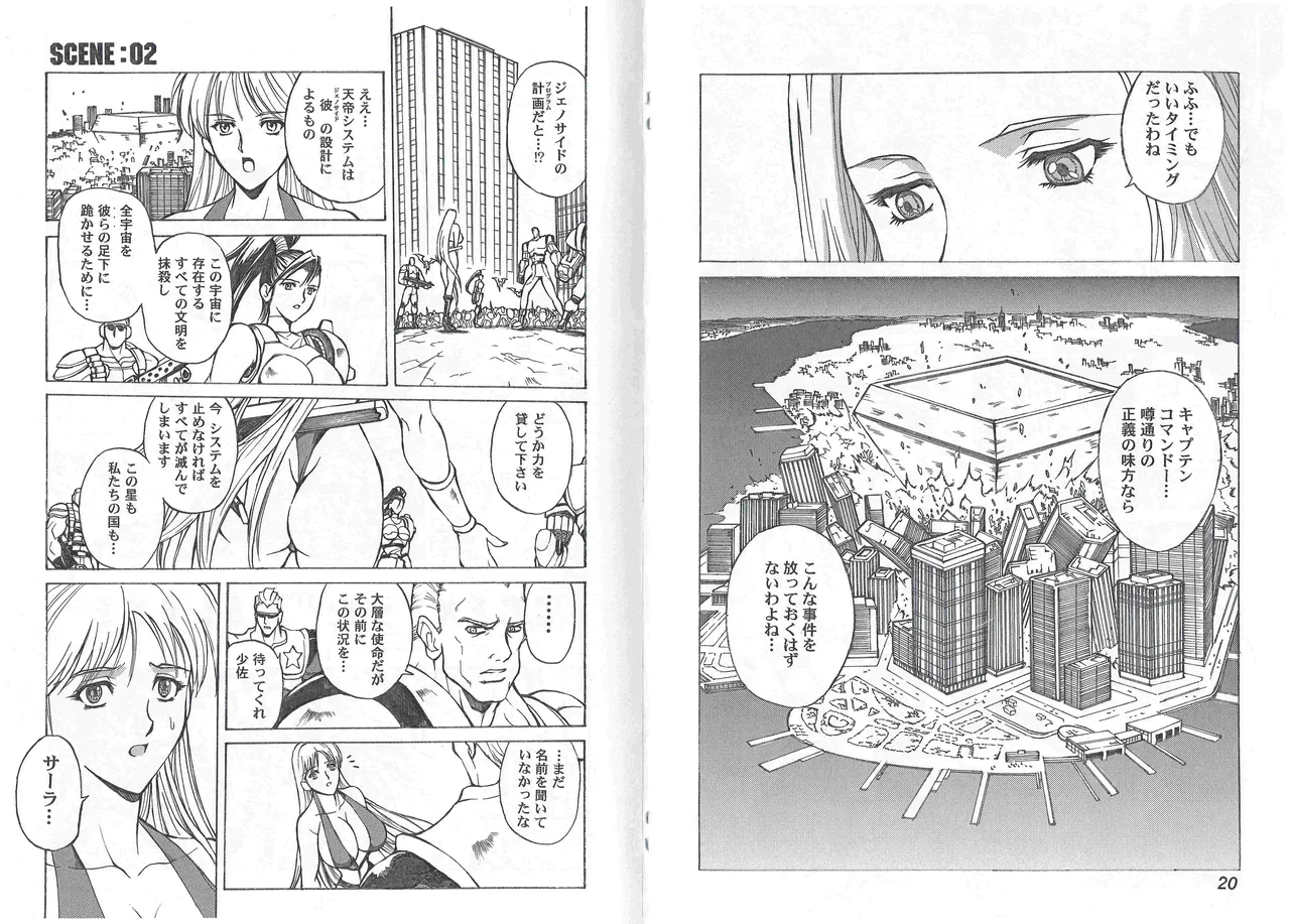 KyuukisidanCAPTAIN STORM all stages page 12 full