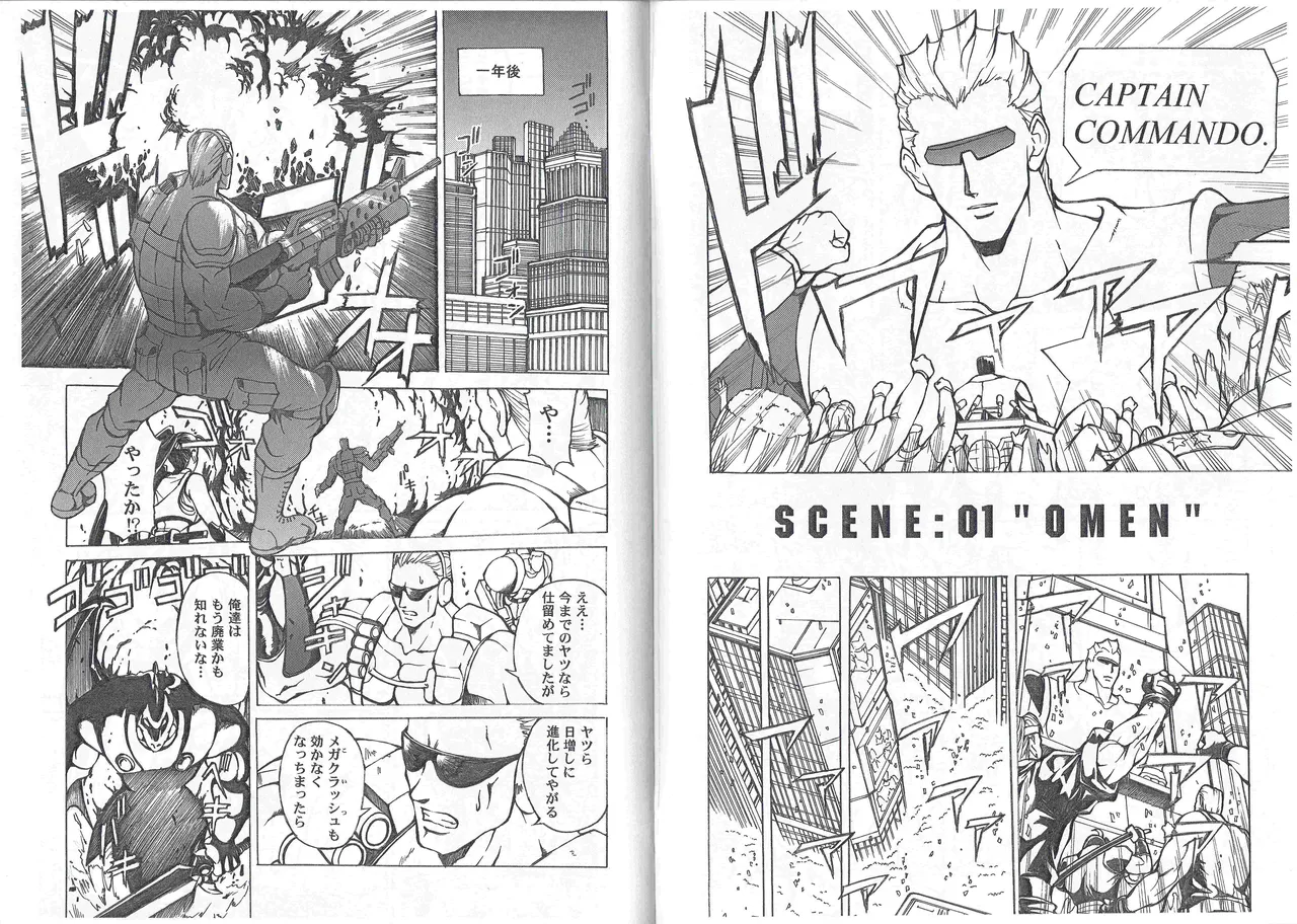 KyuukisidanCAPTAIN STORM all stages page 4 full