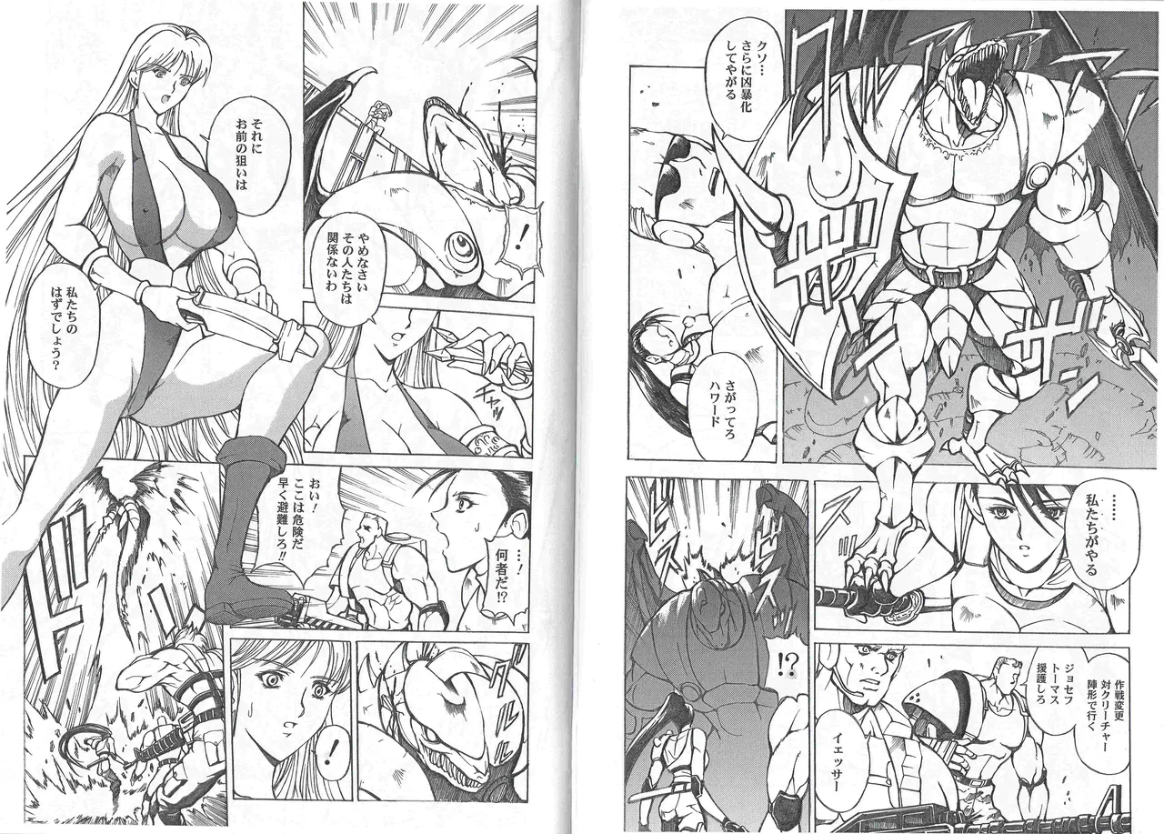 KyuukisidanCAPTAIN STORM all stages page 5 full