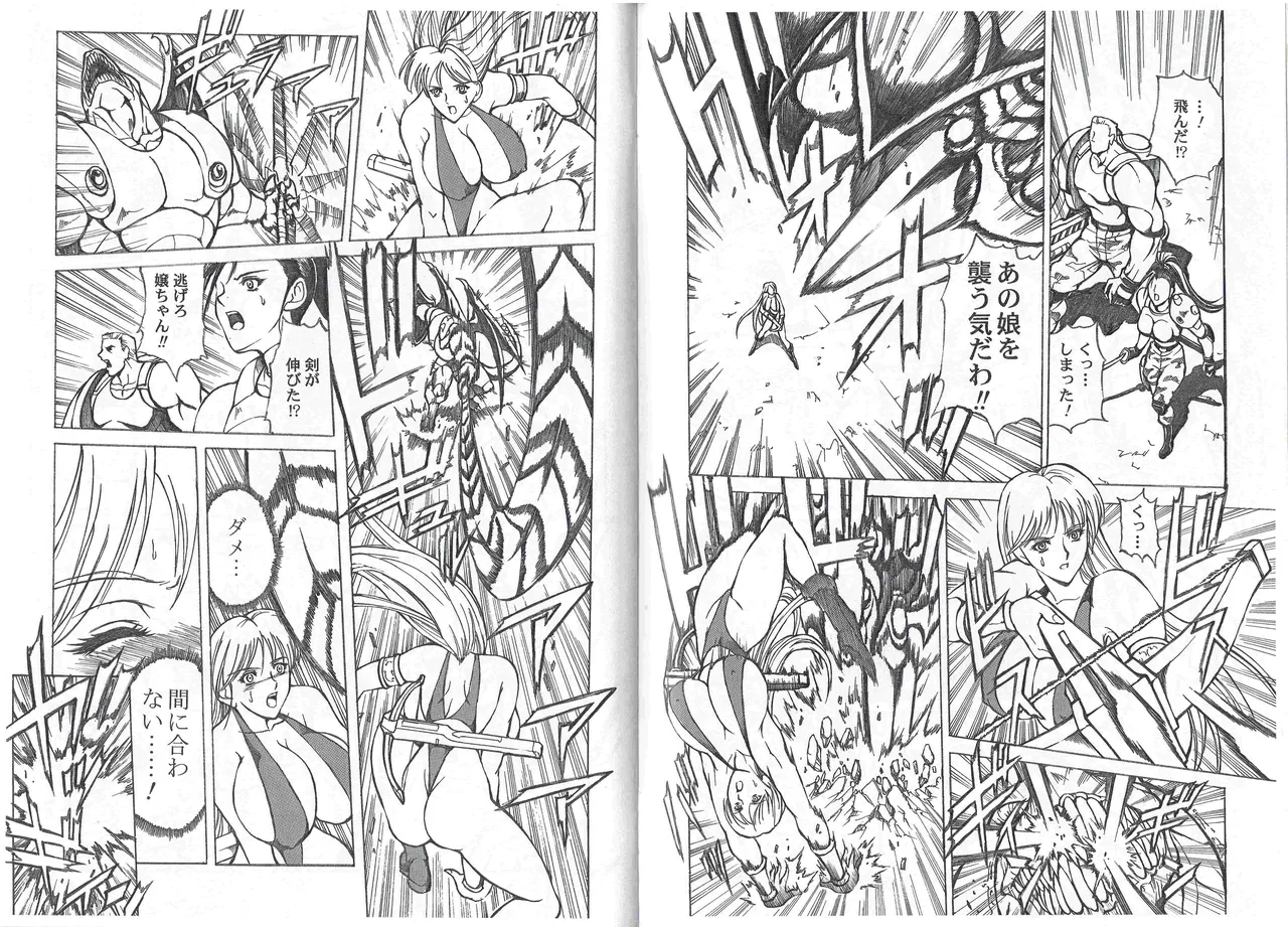 KyuukisidanCAPTAIN STORM all stages page 6 full