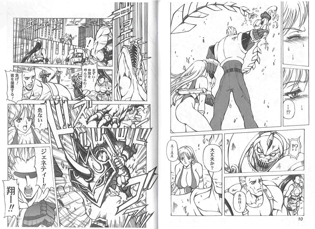 KyuukisidanCAPTAIN STORM all stages page 7 full