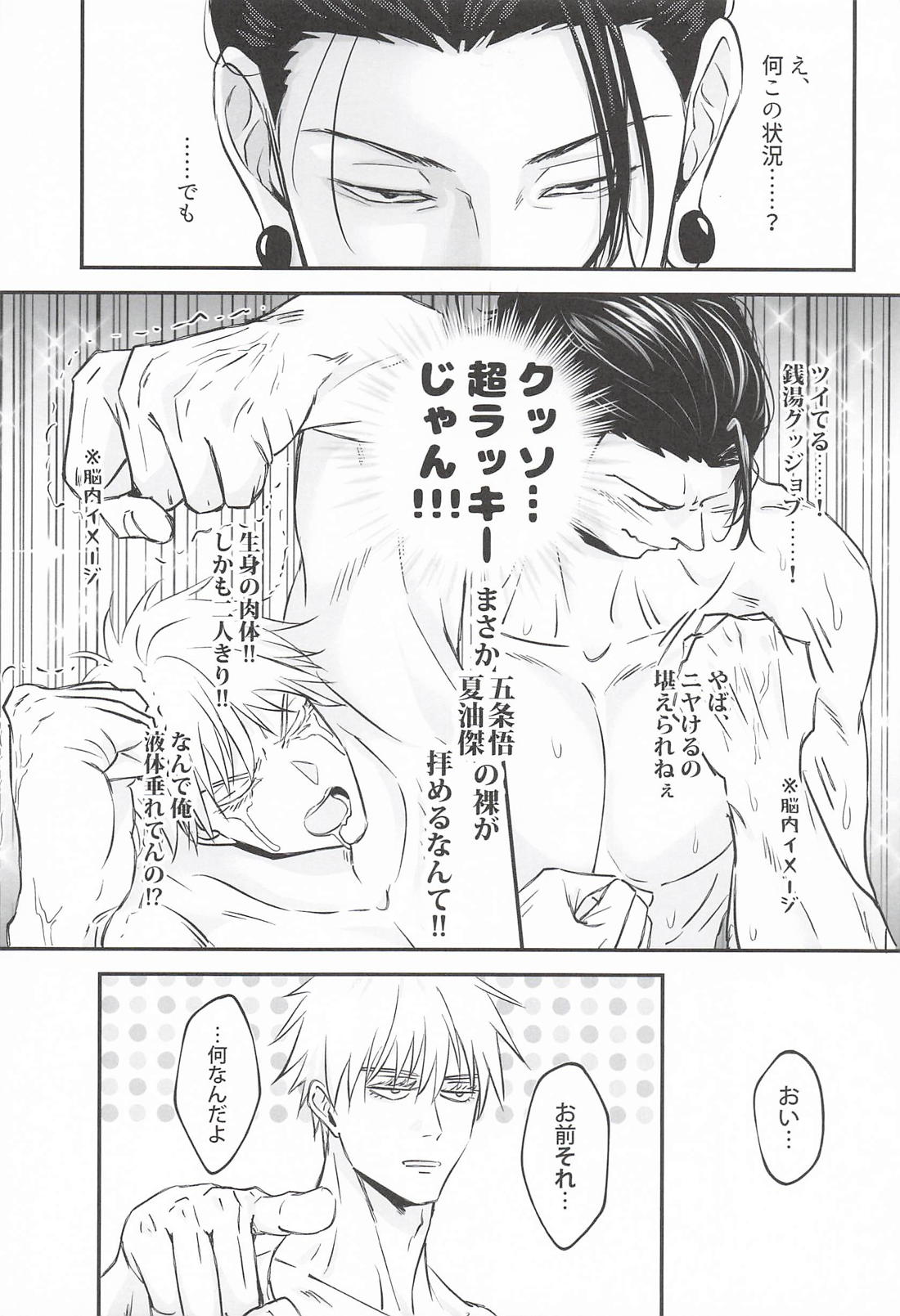 Let’s Settle This in Bed page 11 full