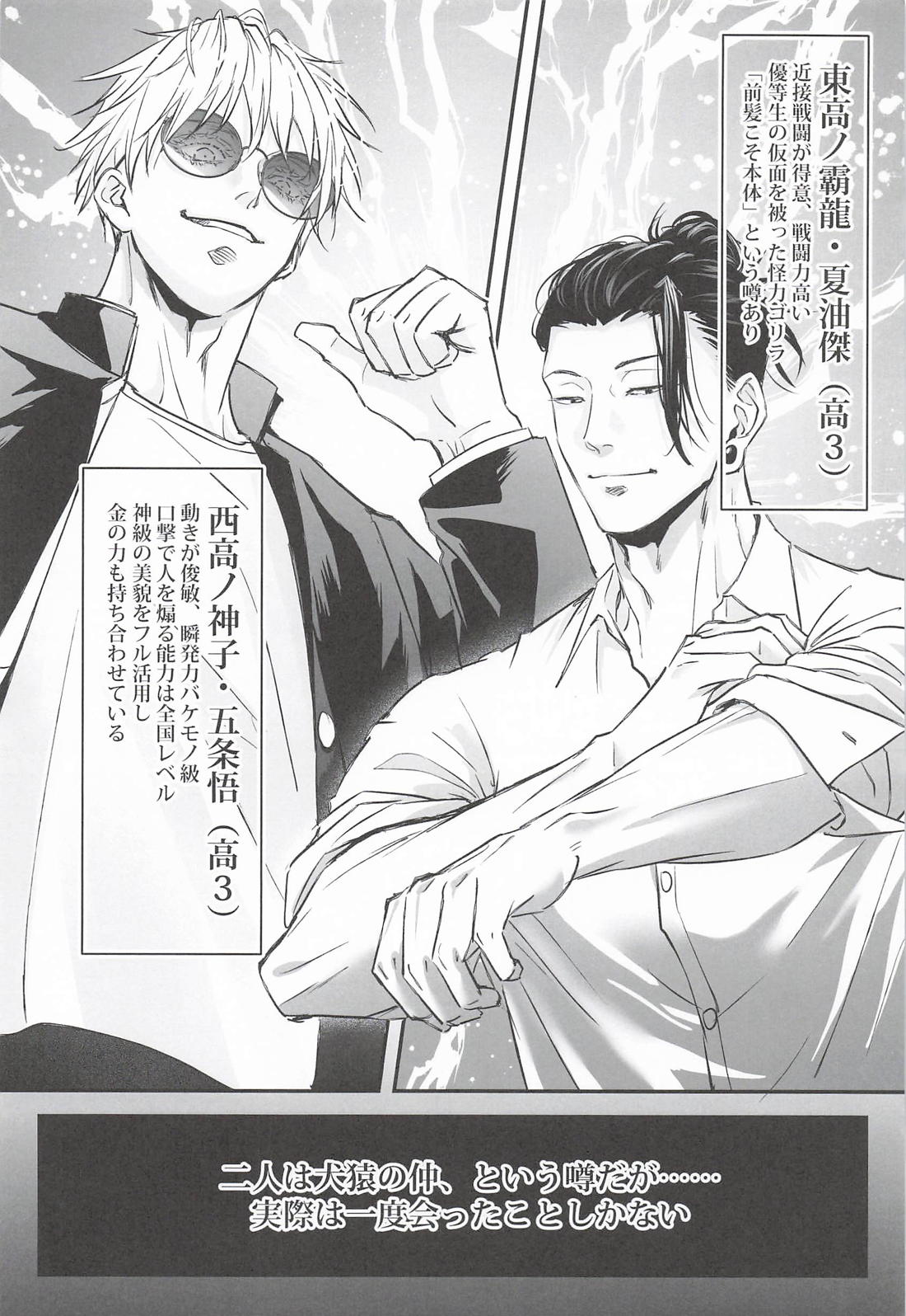 Let’s Settle This in Bed page 5 full