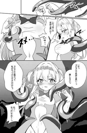 [Rona] Shokushu ni Tsukamaru Mahou Shoujo-chan cover