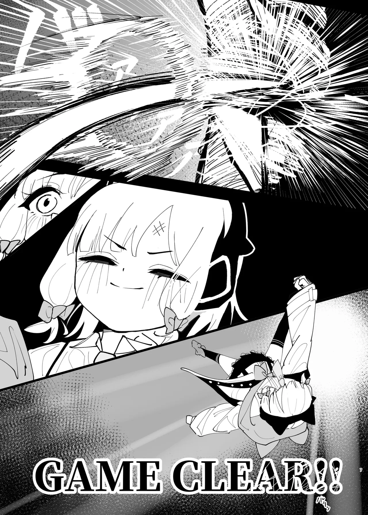 Makekata wa Alice page 7 full