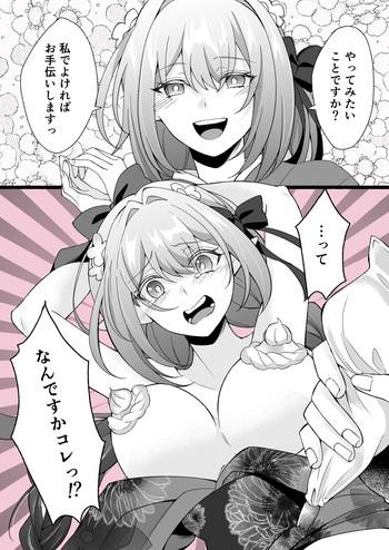 [みゆら] クリーム盛り (崩壊:スターレイル) cover