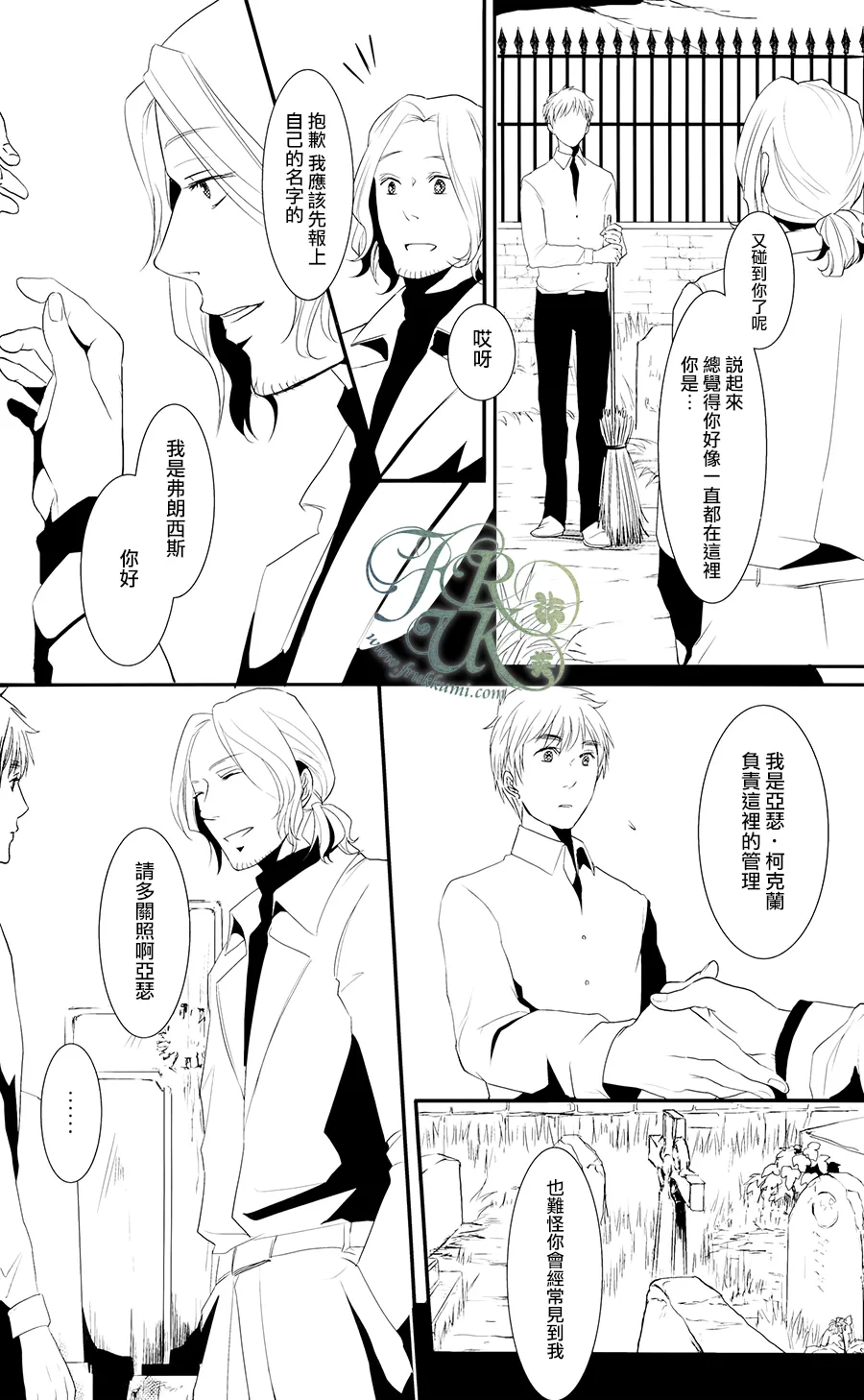 Sono Shitai page 11 full