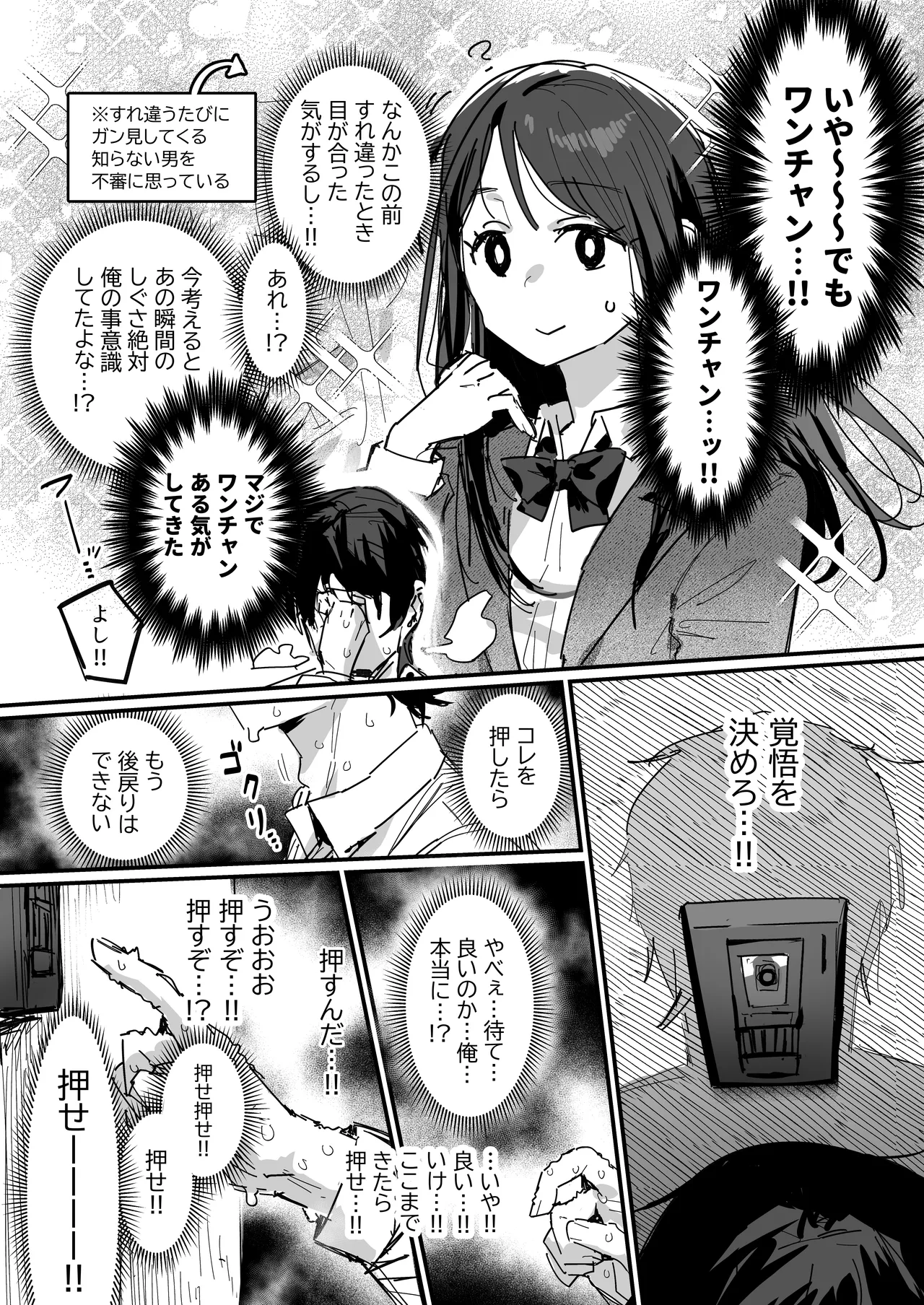 好きだったあの娘の母親と（仮） page 2 full