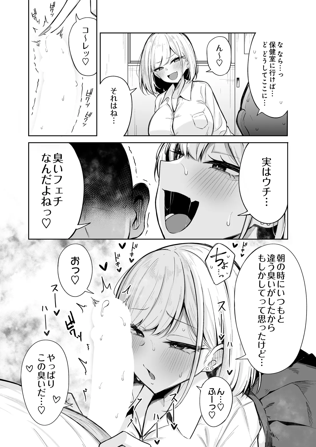 COMIC Luxuria Melt Vol.03 page 10 full
