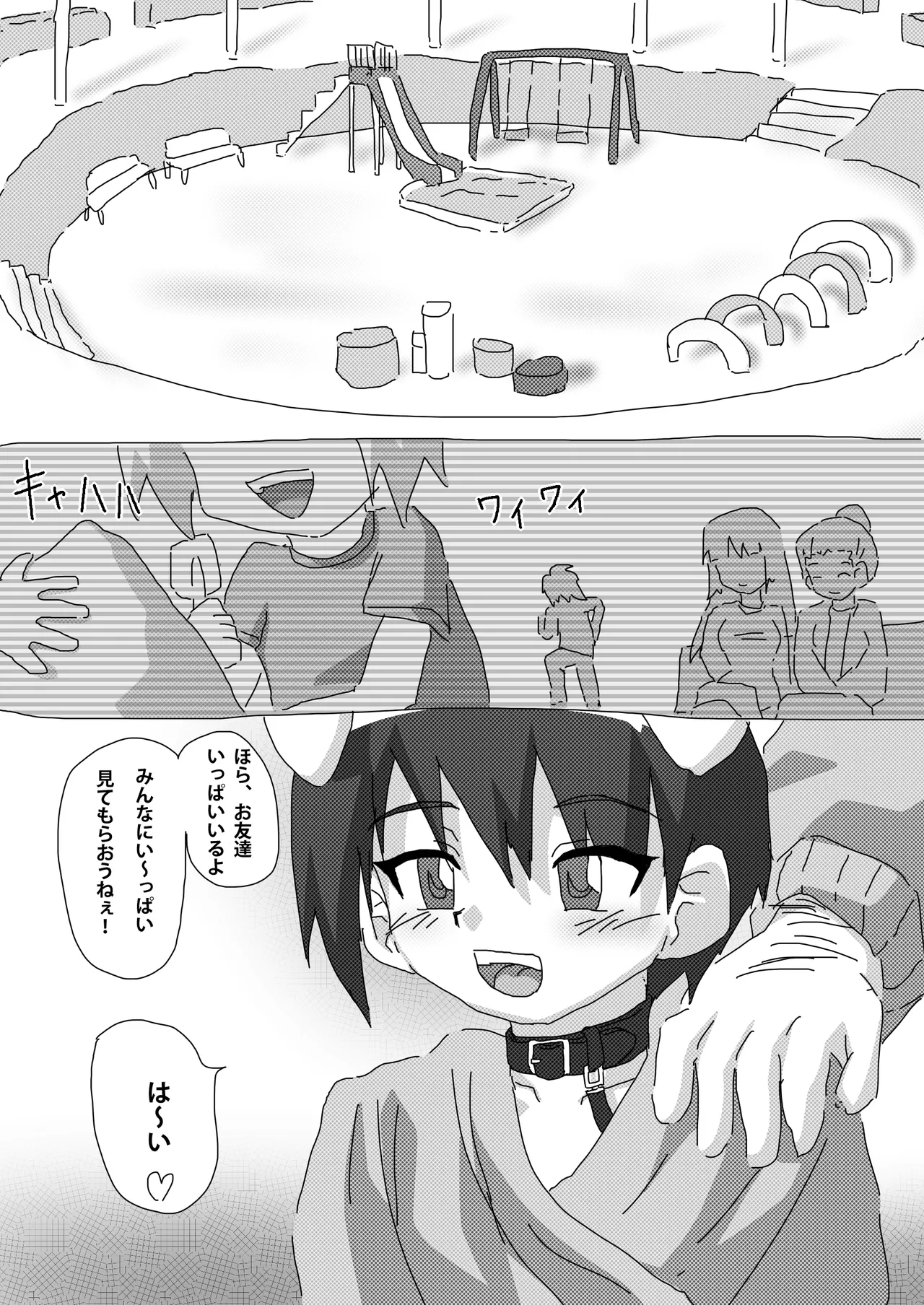 Yagai Kurui page 3 full