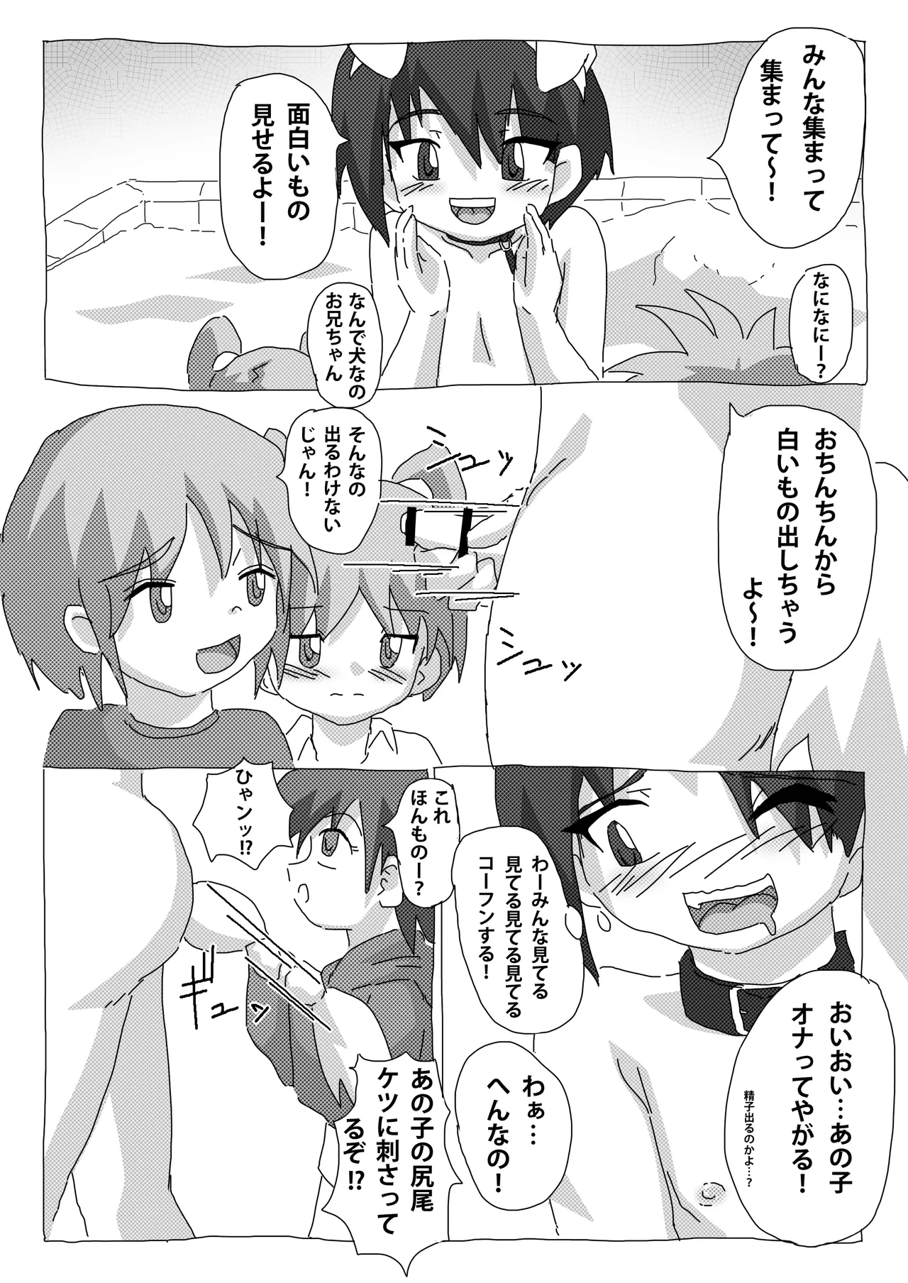 Yagai Kurui page 6 full