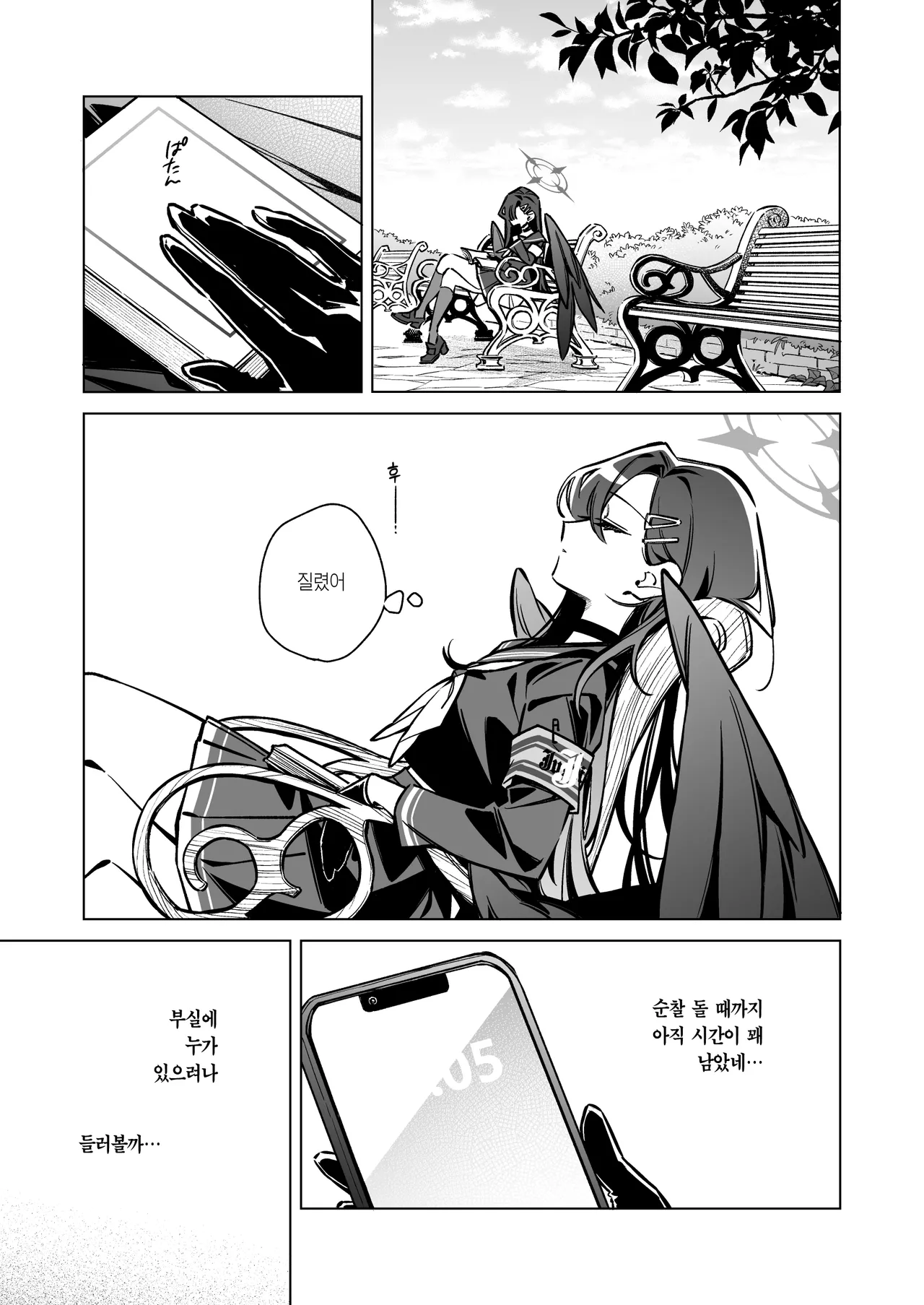Good Girl page 2 full