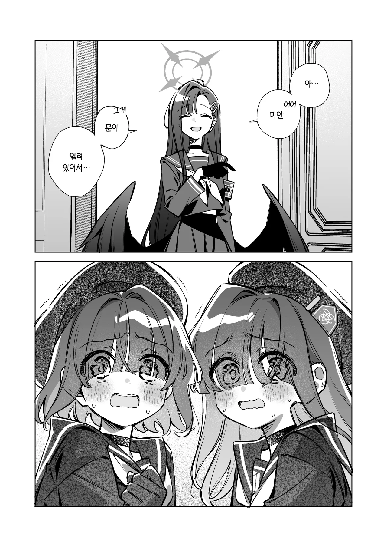 Good Girl page 4 full