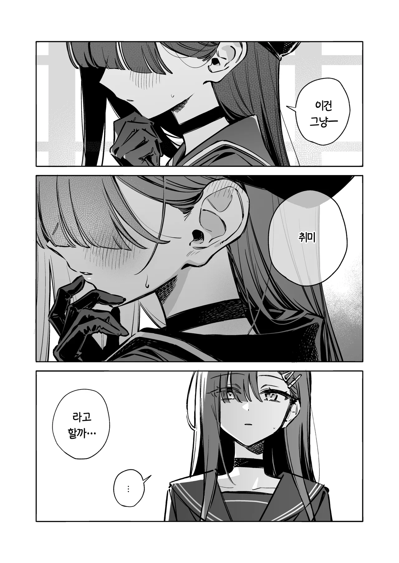 Good Girl page 6 full