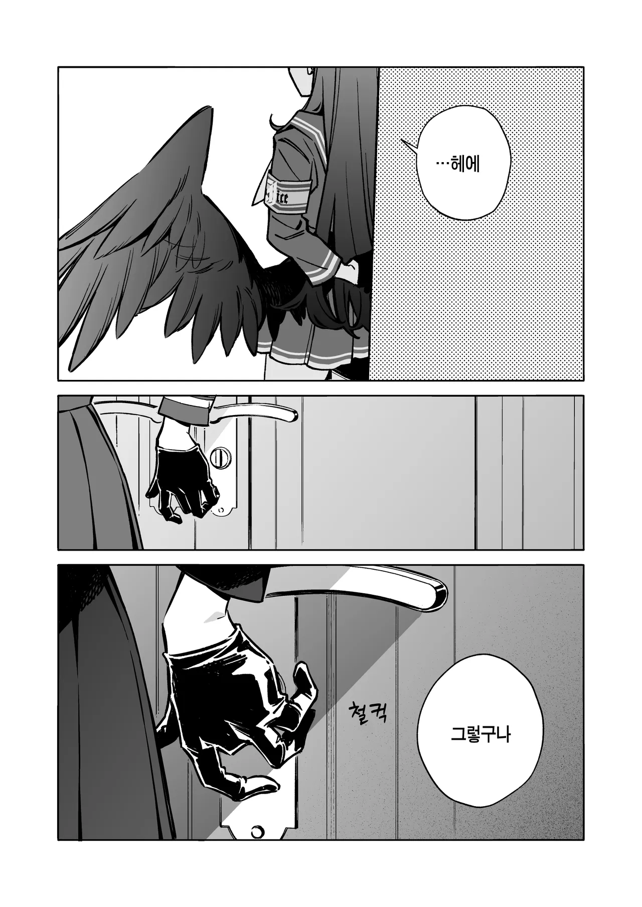 Good Girl page 8 full