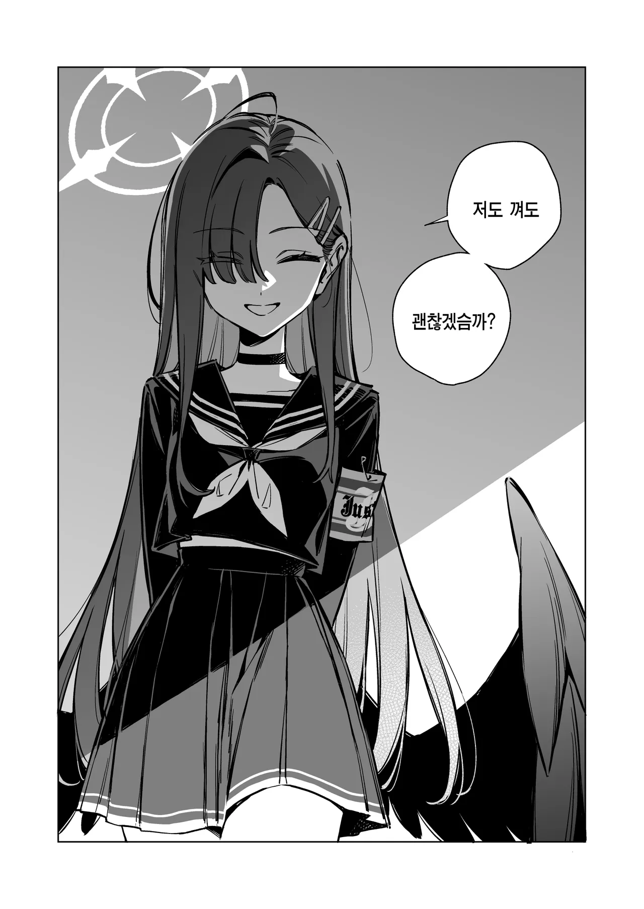Good Girl page 9 full