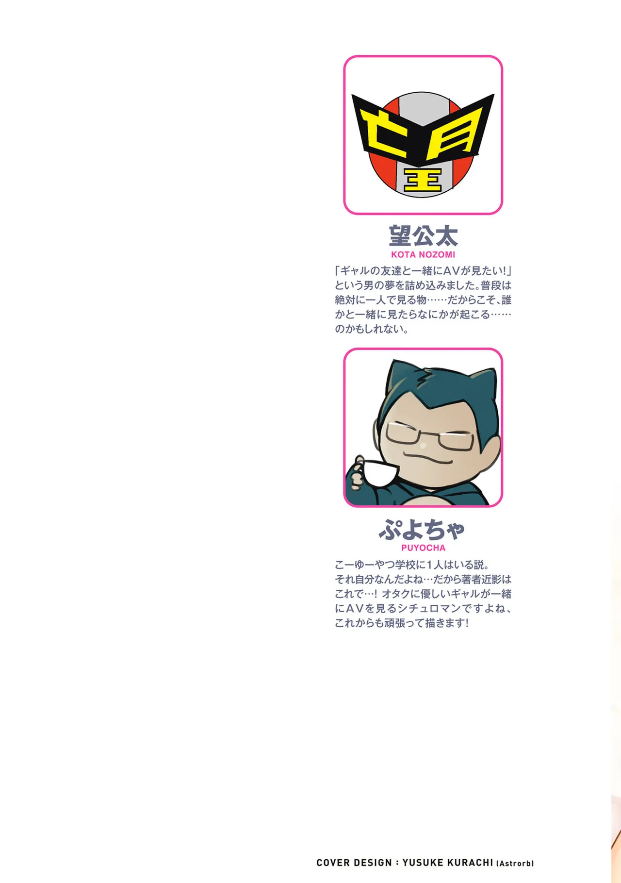オトナを知りたい女友達1 page 2 full