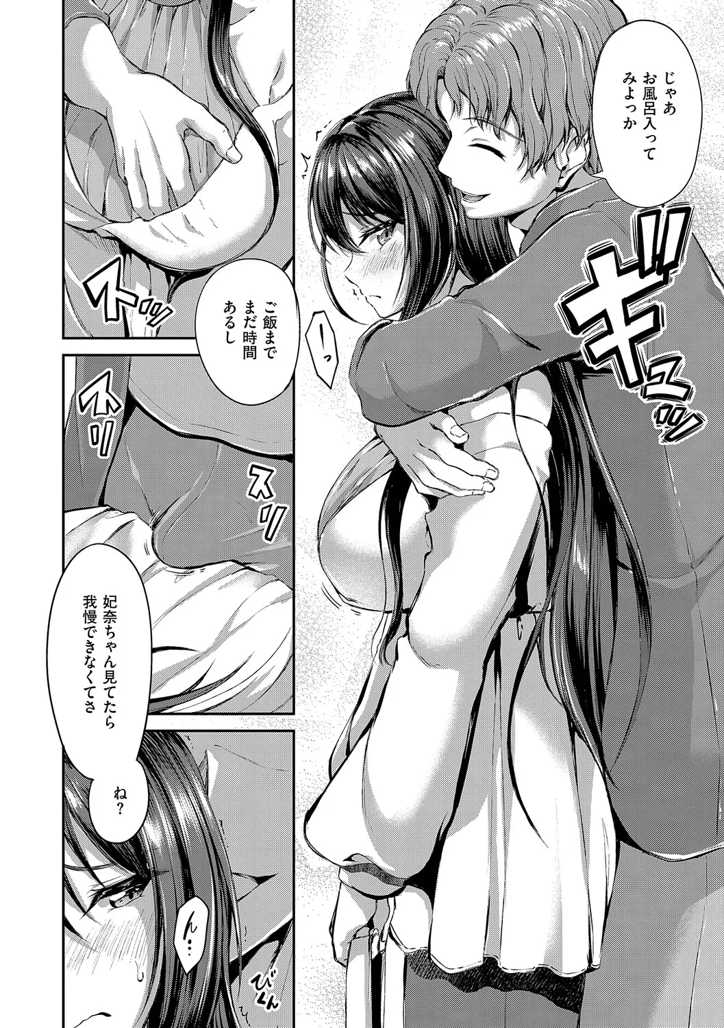 ディープエモーション page 11 full