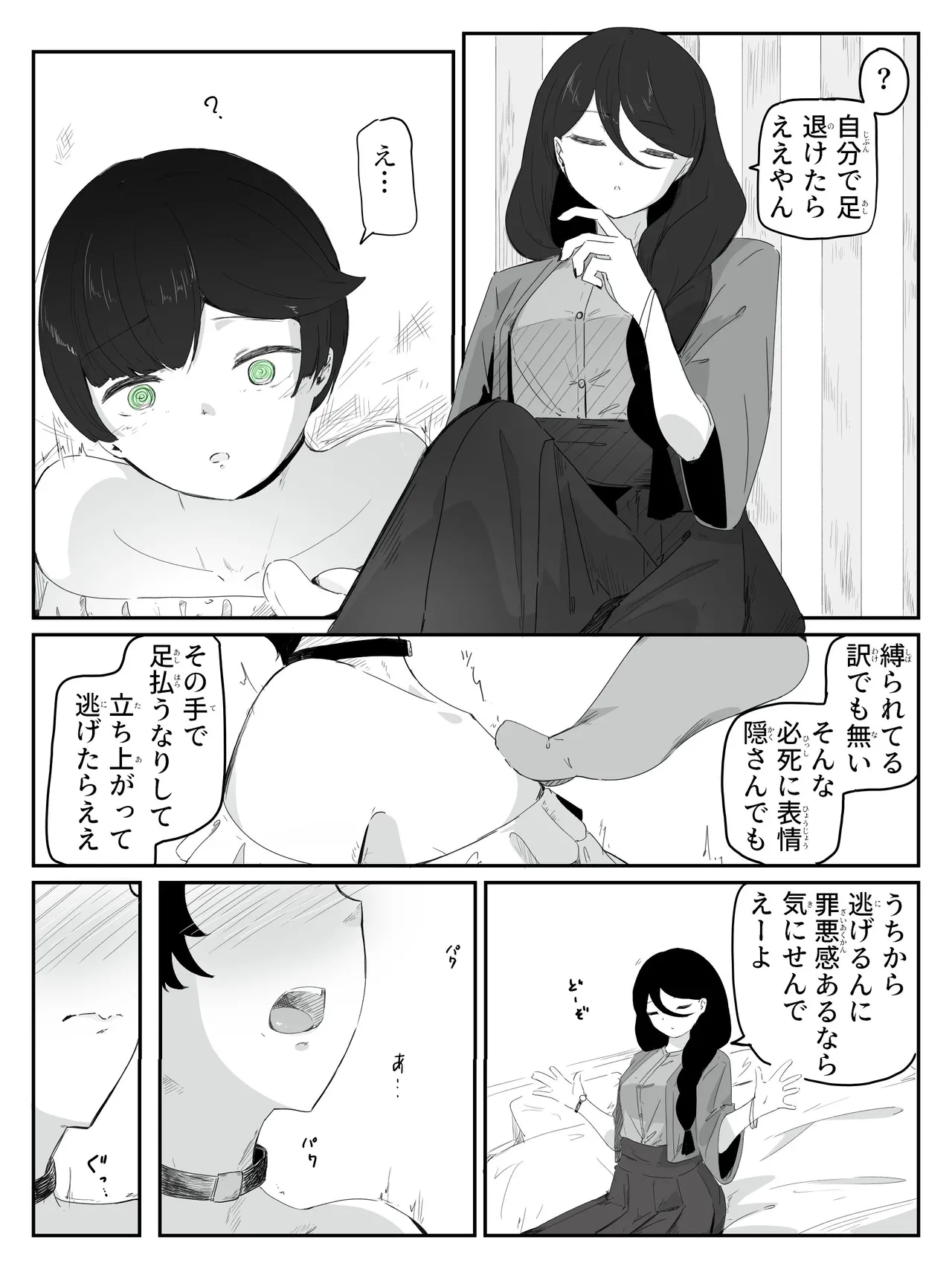 boku ni onna no ko oshiete kudasai! - 3 page 10 full