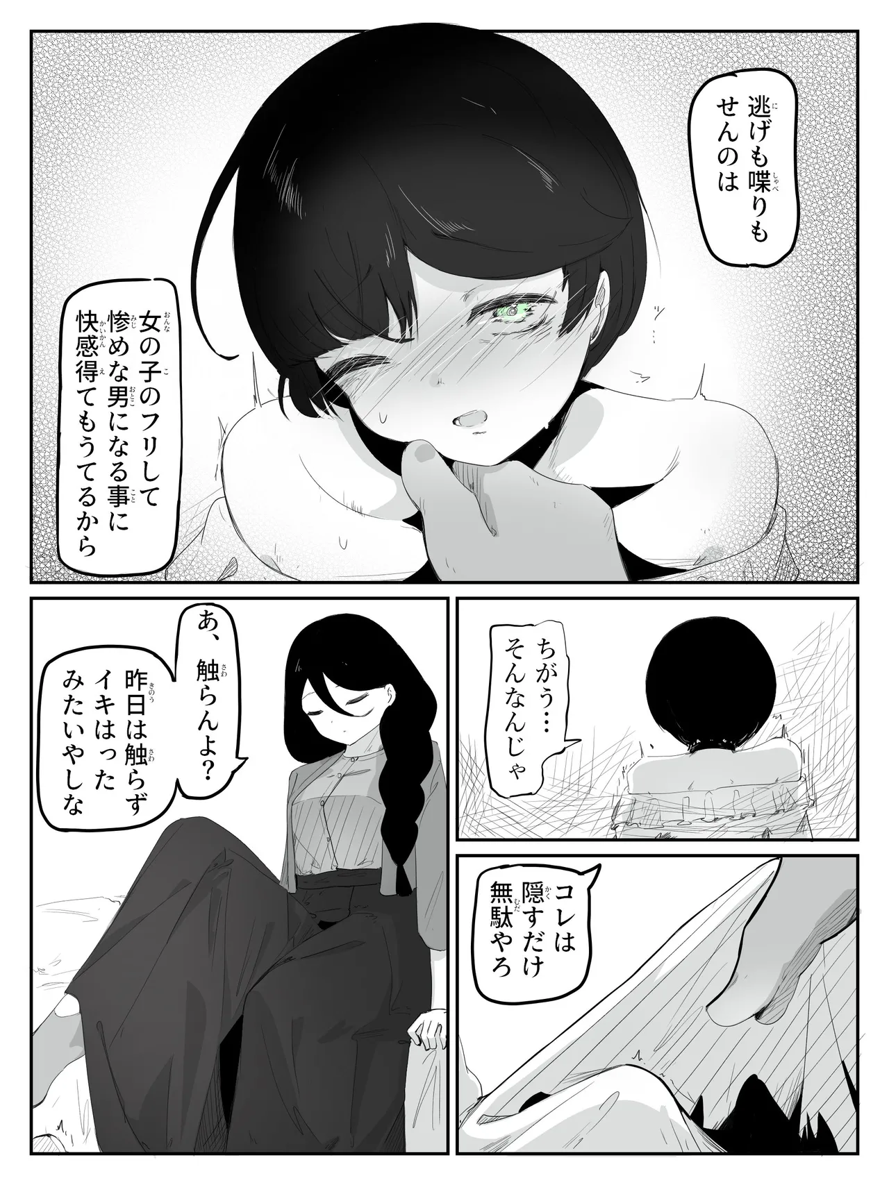 boku ni onna no ko oshiete kudasai! - 3 page 11 full