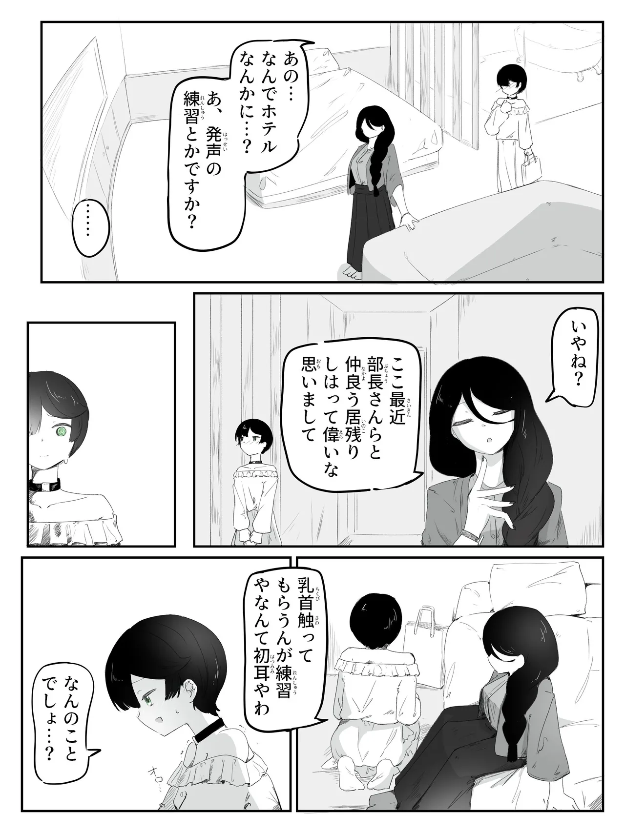 boku ni onna no ko oshiete kudasai! - 3 page 5 full