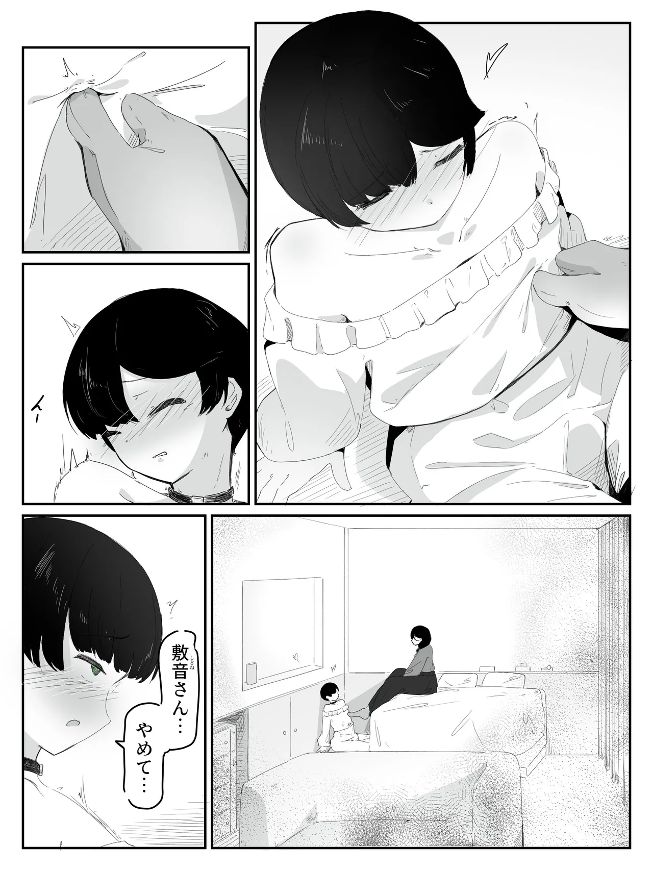 boku ni onna no ko oshiete kudasai! - 3 page 9 full