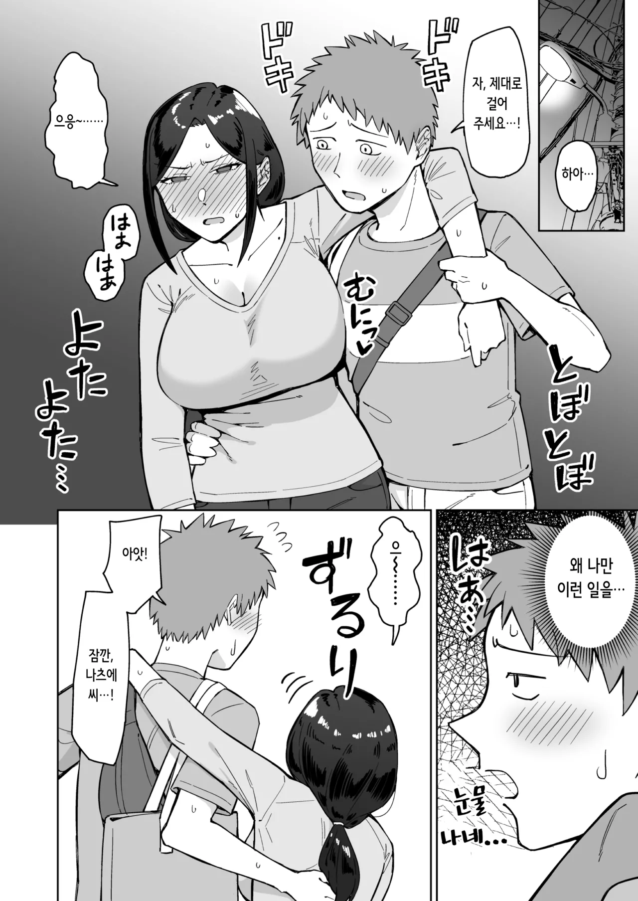 Baito-saki no itsumo kigen warusōna tsurime no senpai shufu  o nomikai de kaihou shitara, jitsu wa otto to gobusata na chou tsuyo seiyoku de, binkan na kyonyuu to kyoshiri o hamemakutta hanashi | 알바처의 항상 기분 나빠 보이는 치켜뜬 눈 선배 주부를 술자리에서 돌봐줬더니, 사실 남편과 섹스리스인 초 성욕광으로, 민감한 거유와 왕궁뎅이를 마구 박아댄 이야기 page 11 full