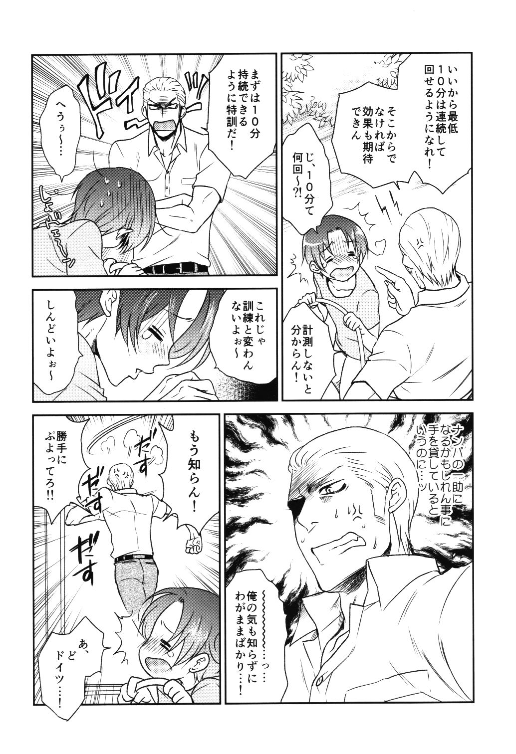 D Cavalcioni page 9 full